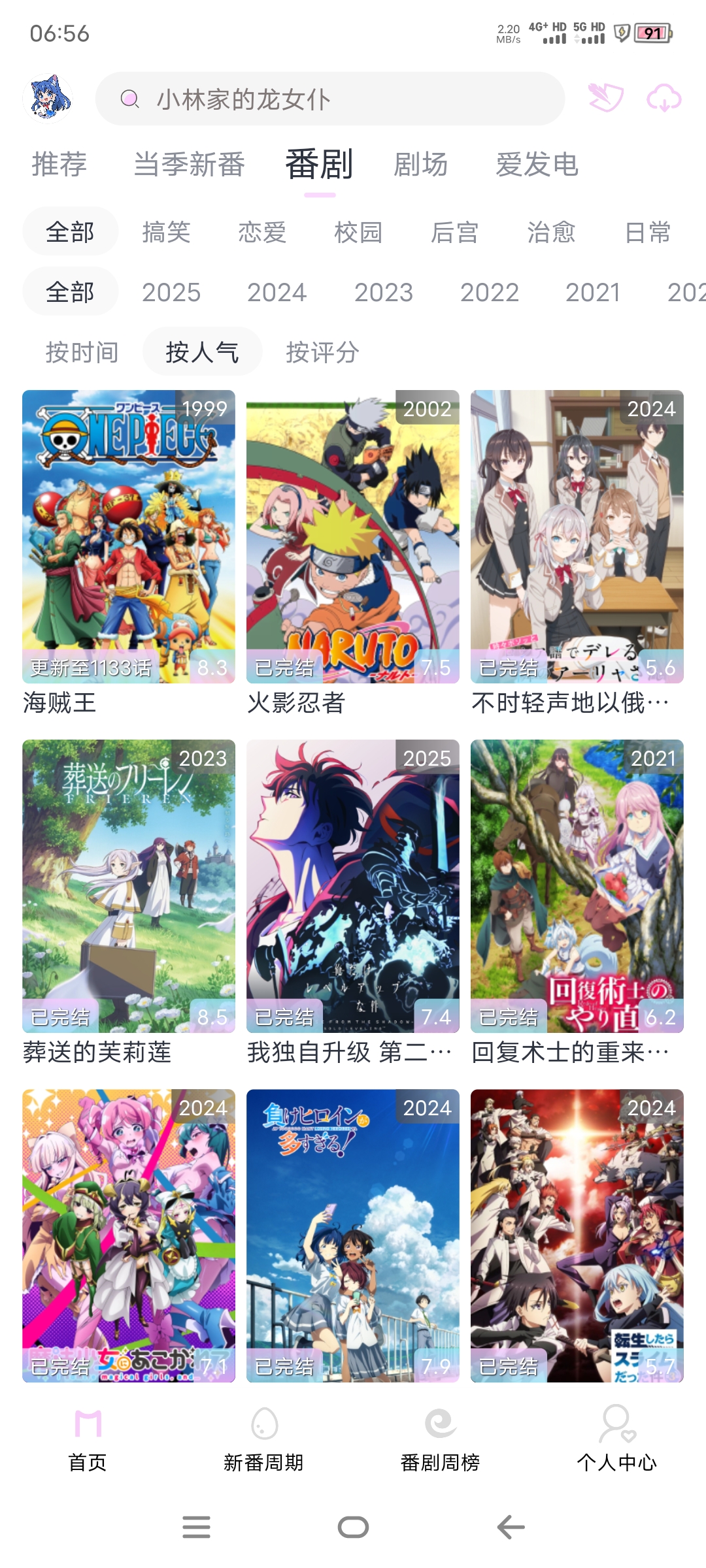 图片[3]-Moefun动漫永久无广 任意缓存下载-莓乱扔小站