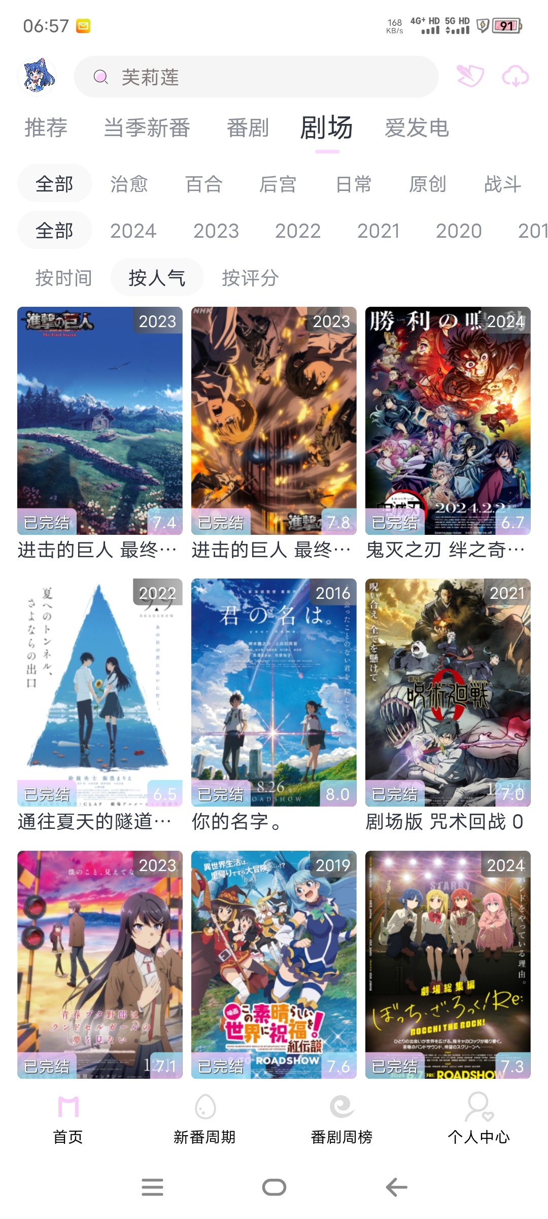 图片[4]-Moefun动漫永久无广 任意缓存下载-莓乱扔小站