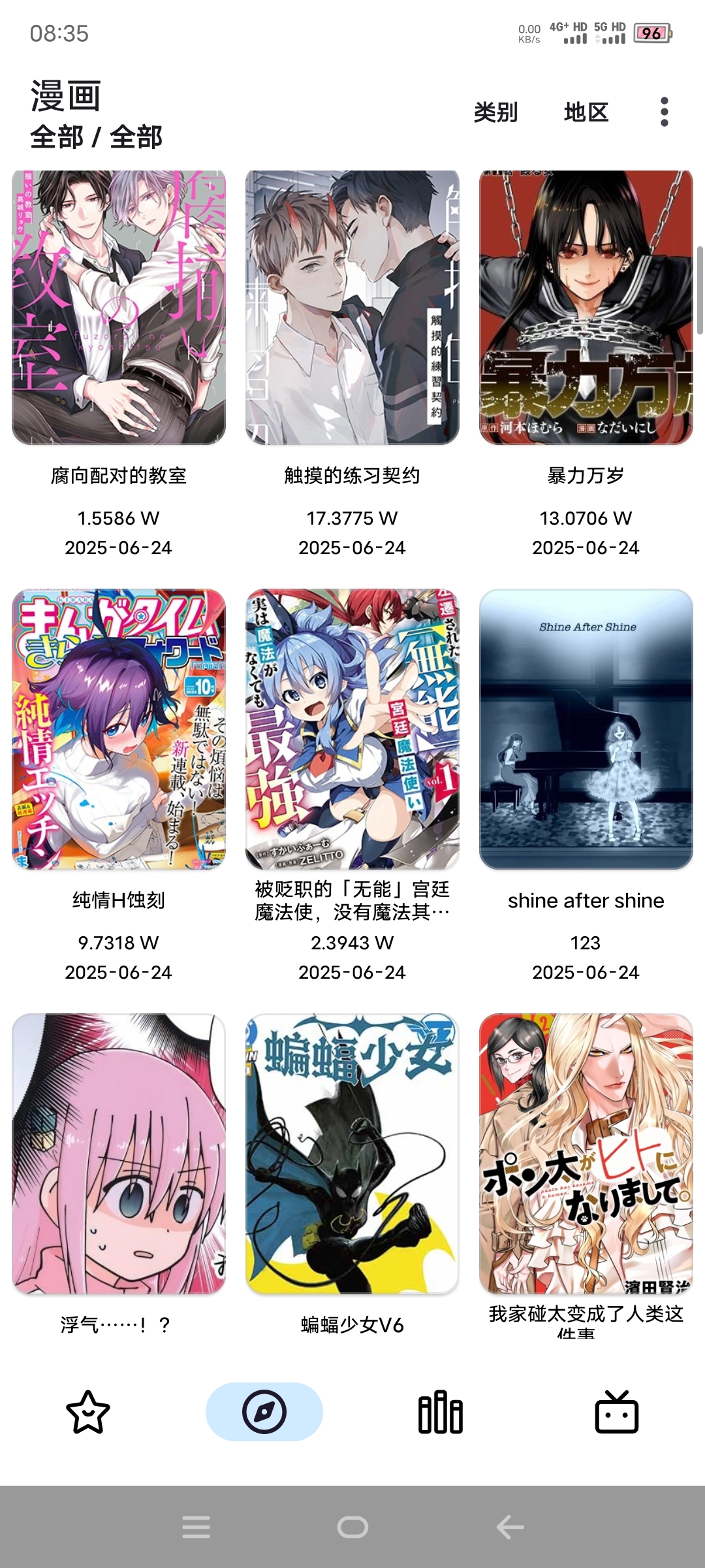 图片[3]-拷贝漫画第三方APP 漫画/番剧免费畅看-莓乱扔小站