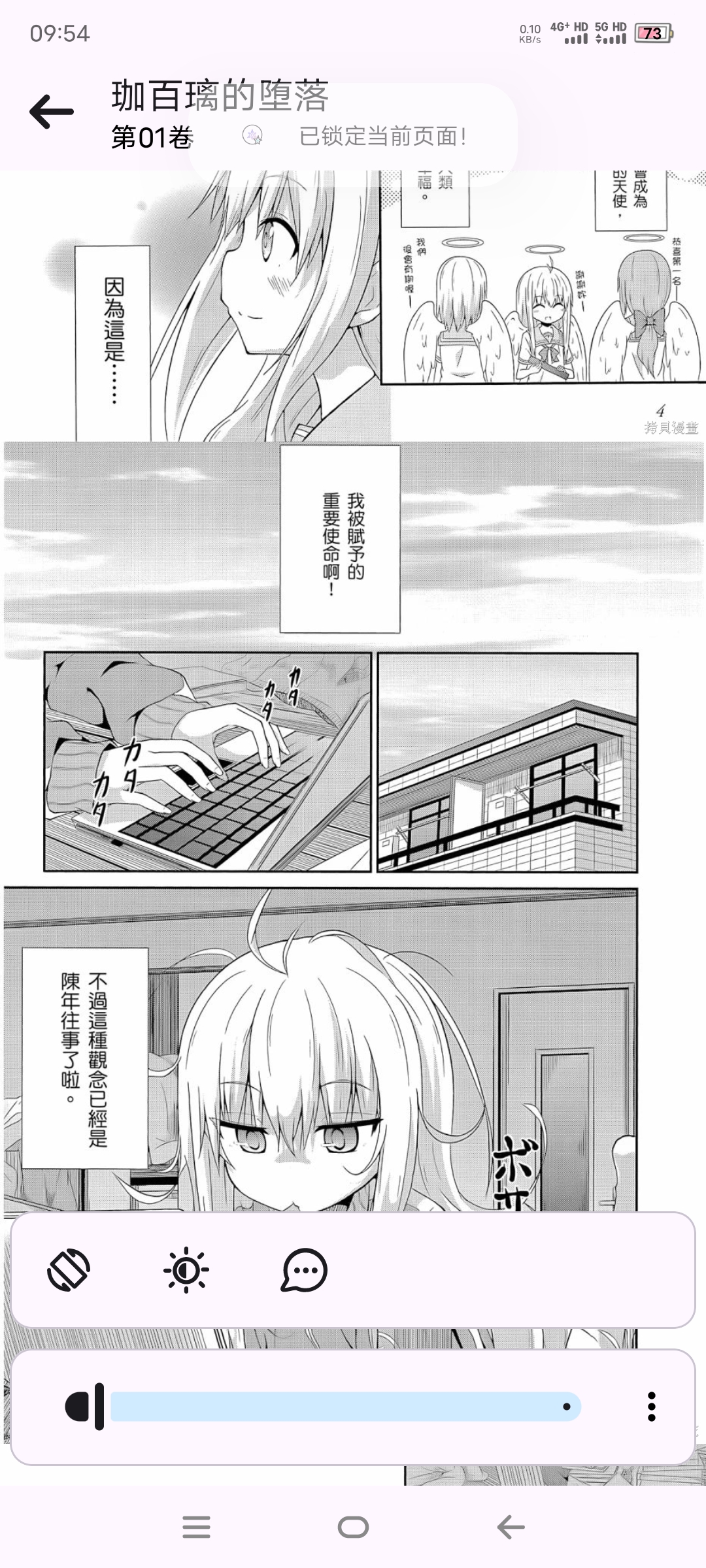 图片[1]-拷贝漫画第三方APP 漫画/番剧免费畅看-莓乱扔小站