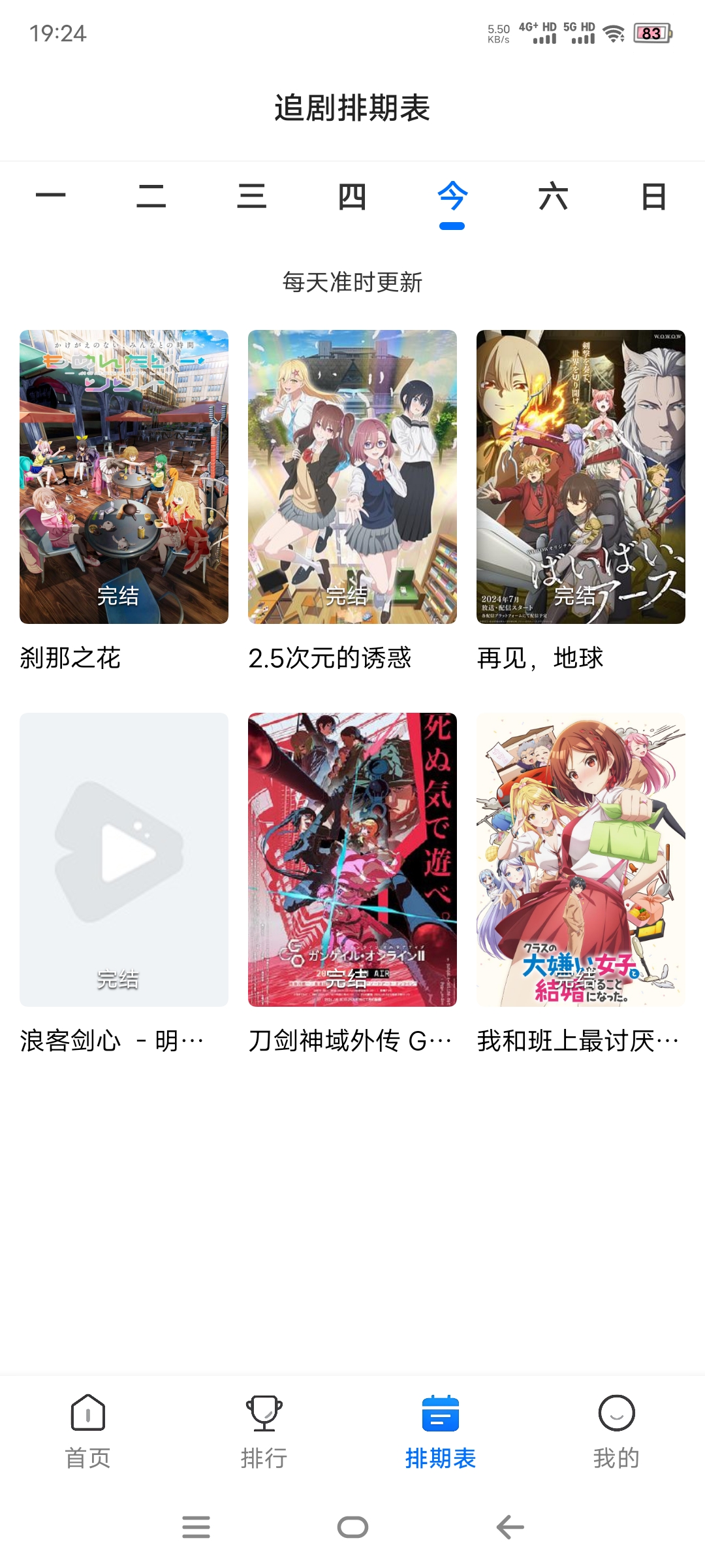 图片[2]-漫漫国去广告纯净版 可缓存下载 多源线路播放 免费下载-莓乱扔小站