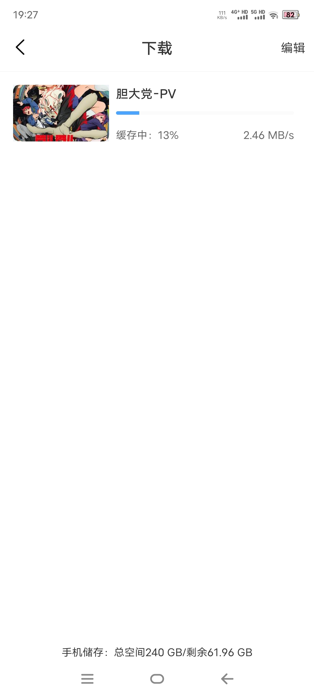 图片[4]-漫漫国去广告纯净版 可缓存下载 多源线路播放 免费下载-莓乱扔小站