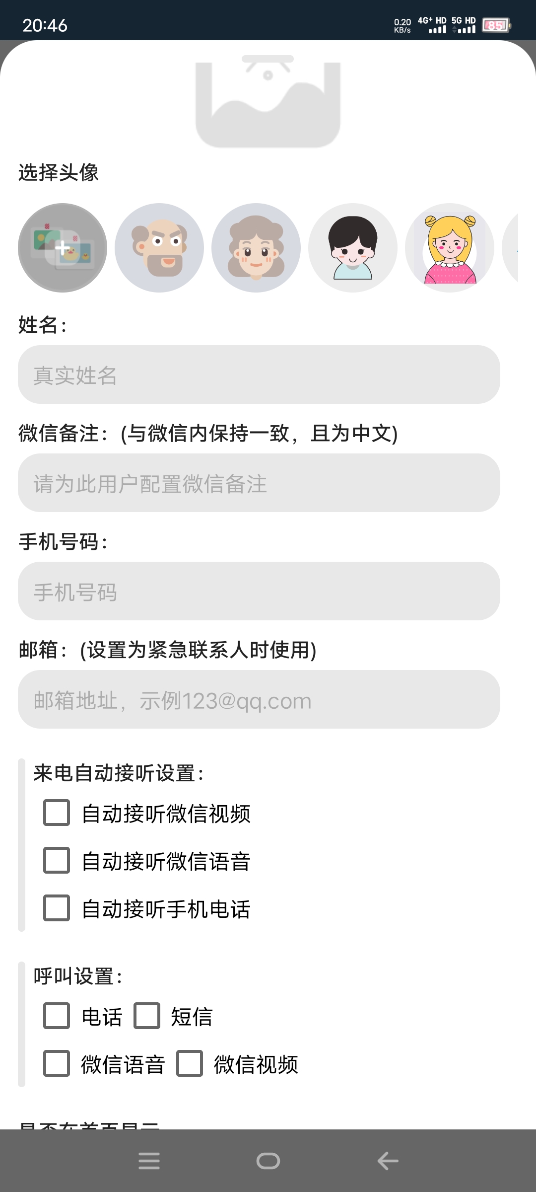 图片[3]-老人桌面v1.9.4解锁永久vip版本-莓乱扔小站