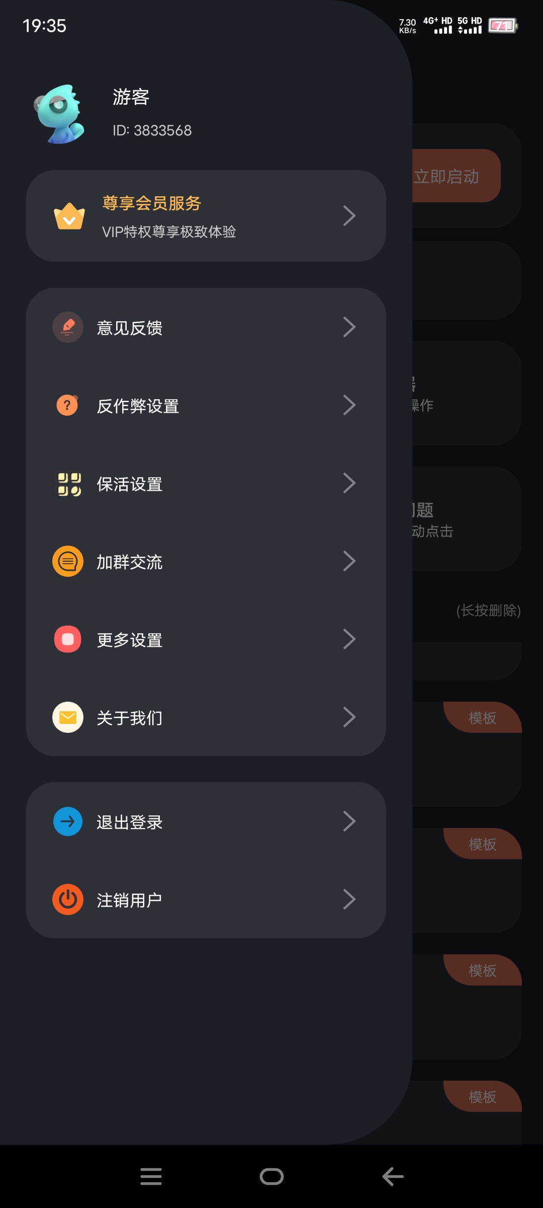 图片[2]-多指连点器v3.0.4解锁永久vip版本 解放双手-莓乱扔小站
