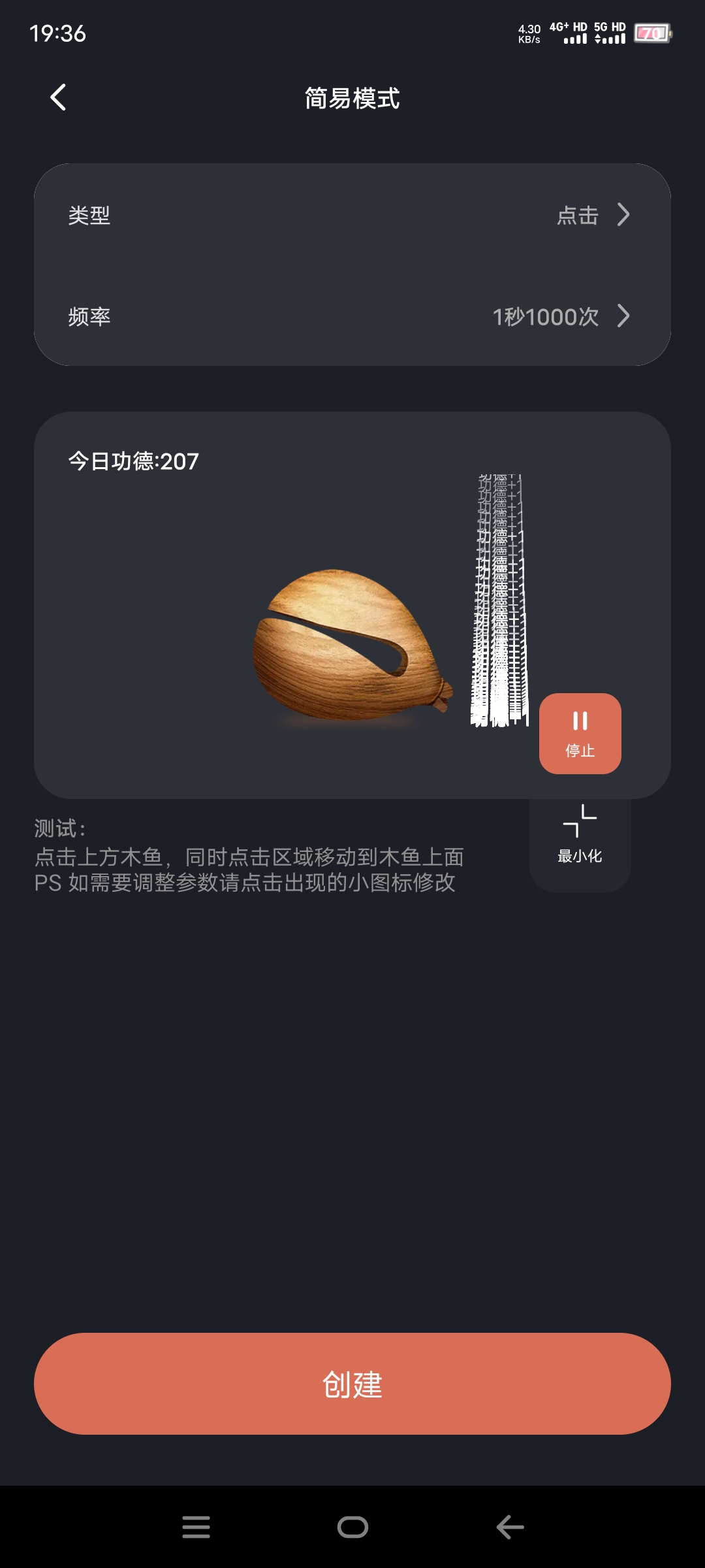 图片[3]-多指连点器v3.0.4解锁永久vip版本 解放双手-莓乱扔小站