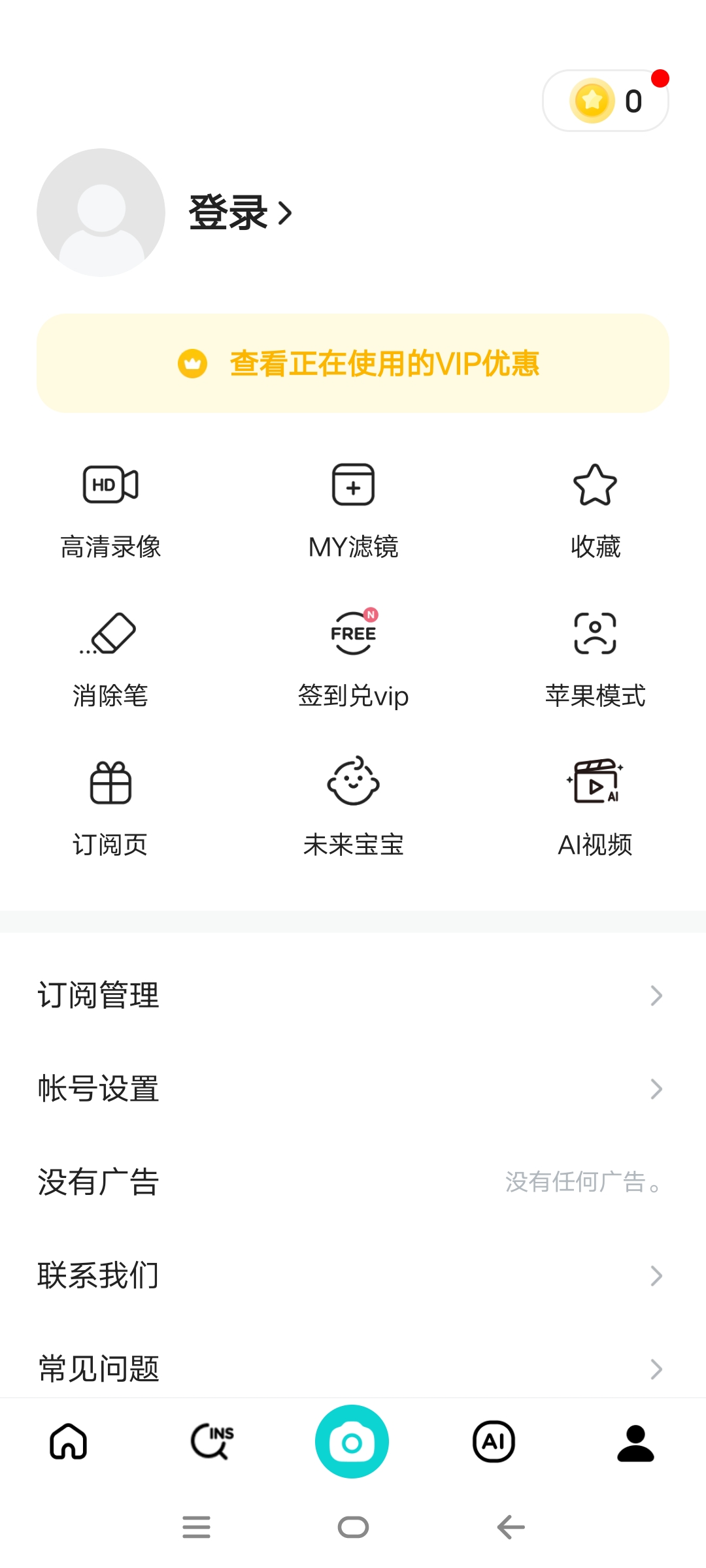 图片[1]-B612咔叽解锁永久高级vip会员版本-莓乱扔小站