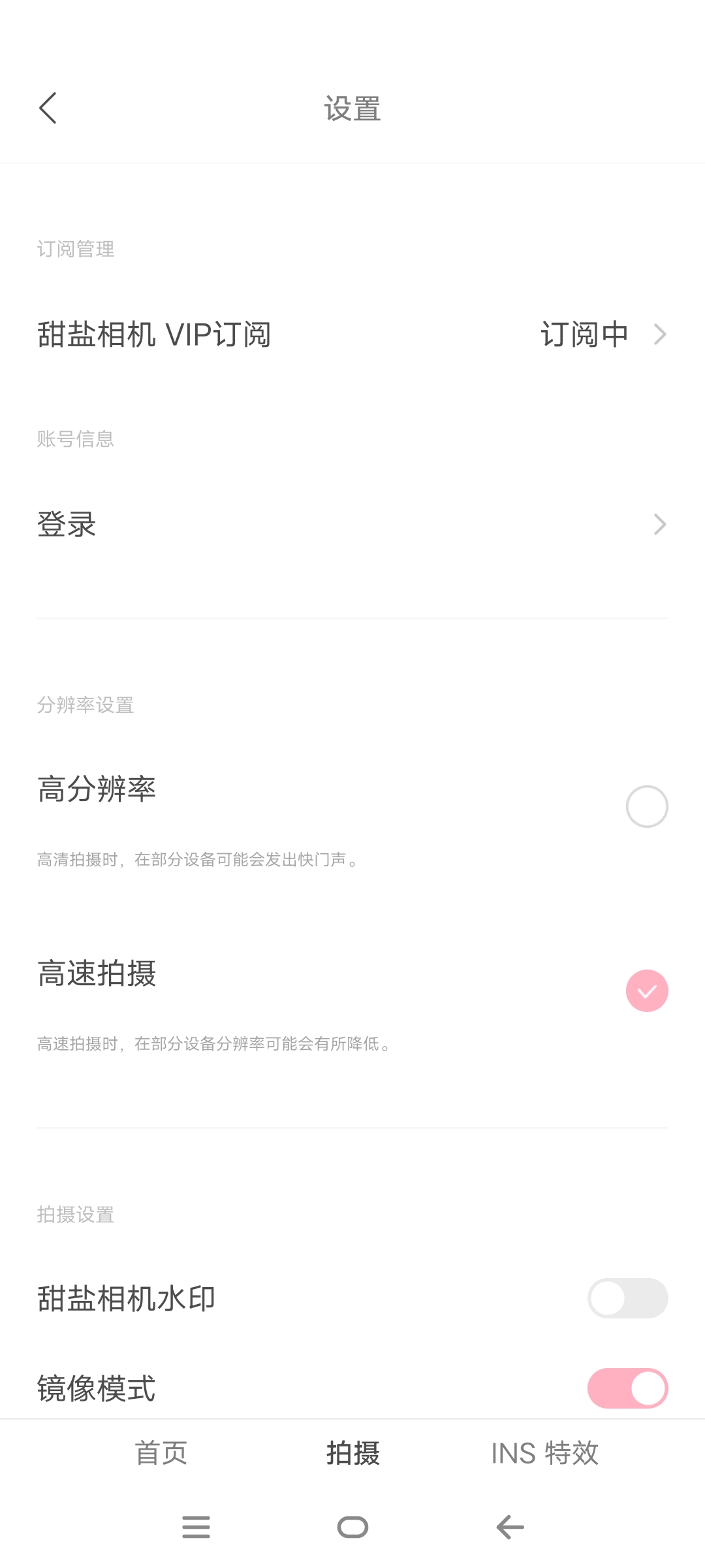 图片[1]-甜盐相机破解版-解锁永久高级vip会员