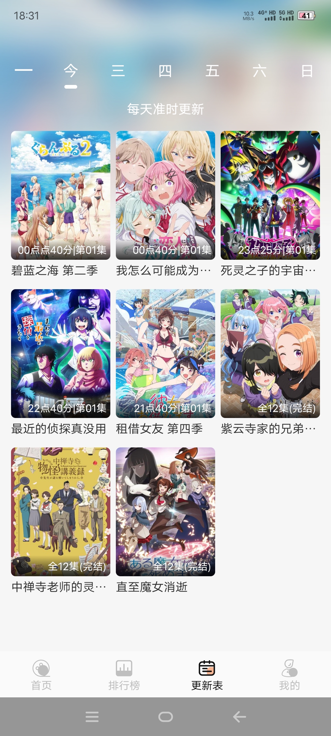 图片[3]-番薯动漫APP官方最新版下载-无广告纯净版- 极致超清画质可离线下载缓存