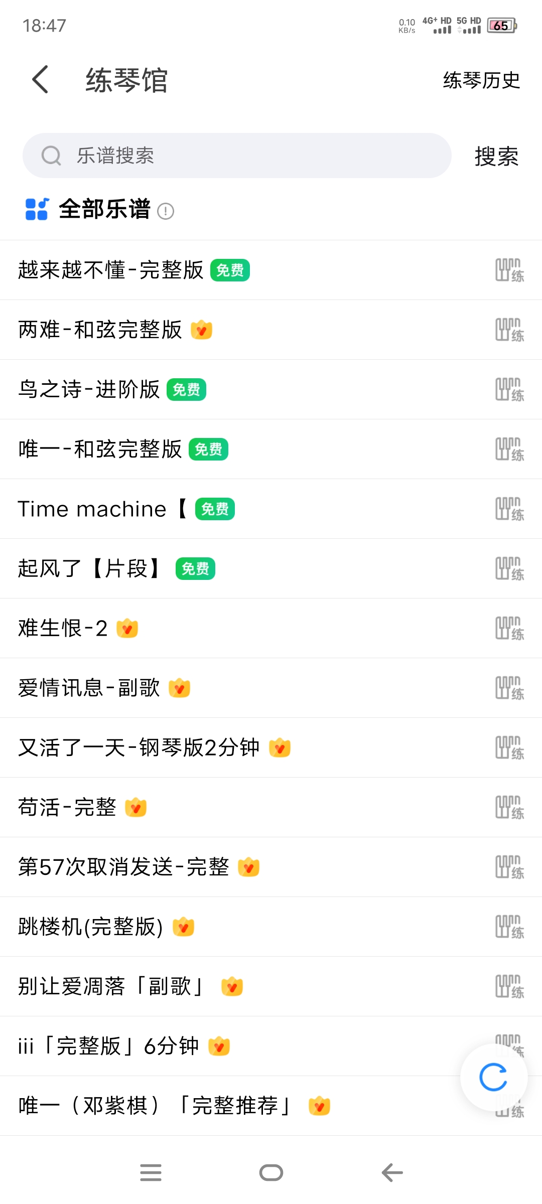图片[2]-kk键盘v3.5.2解锁永久VIP版本（可弹琴）-莓乱扔小站