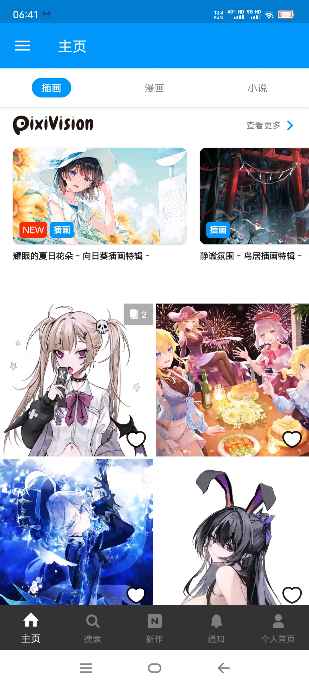 图片[4]-pixiv「p站」解锁高级会员版本-莓乱扔小站