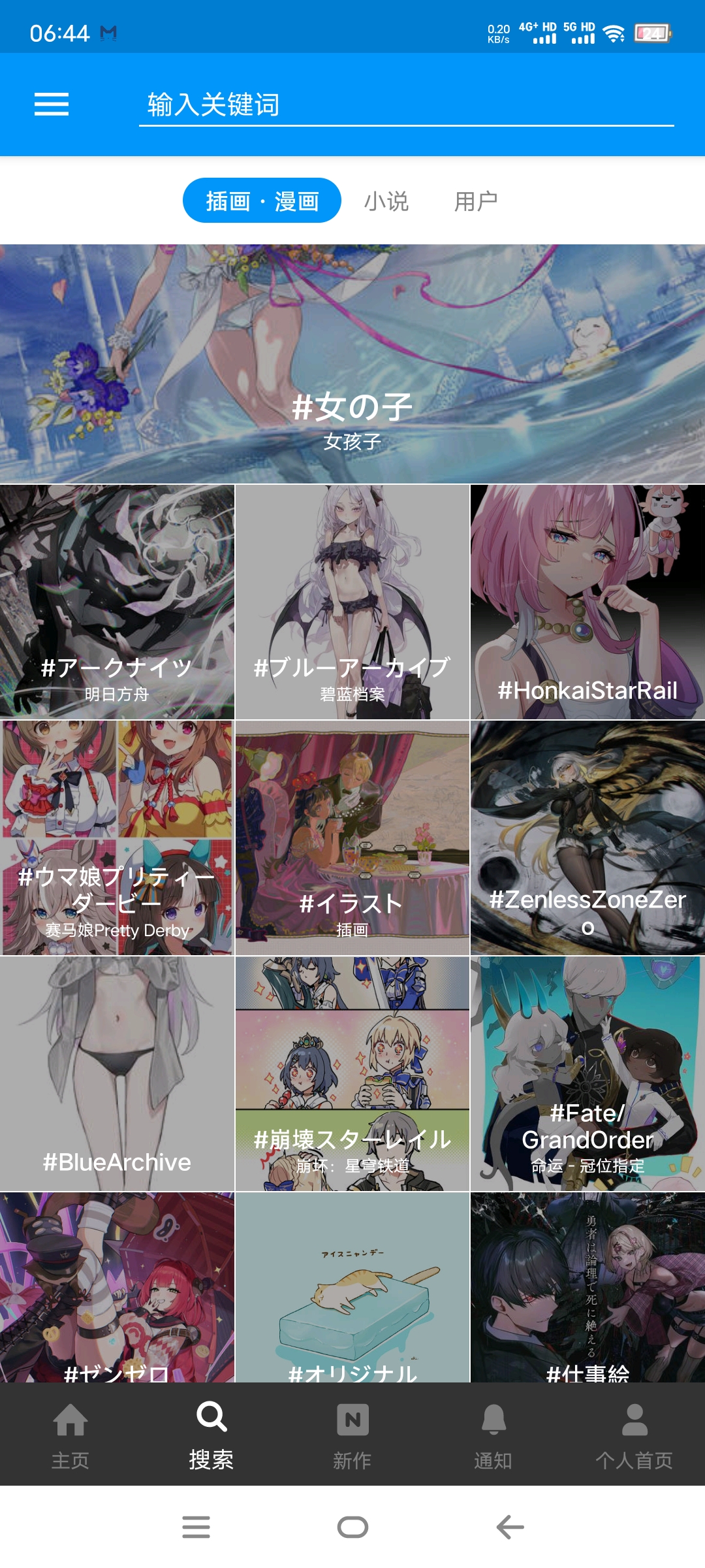 图片[1]-pixiv「p站」解锁高级会员版本-莓乱扔小站