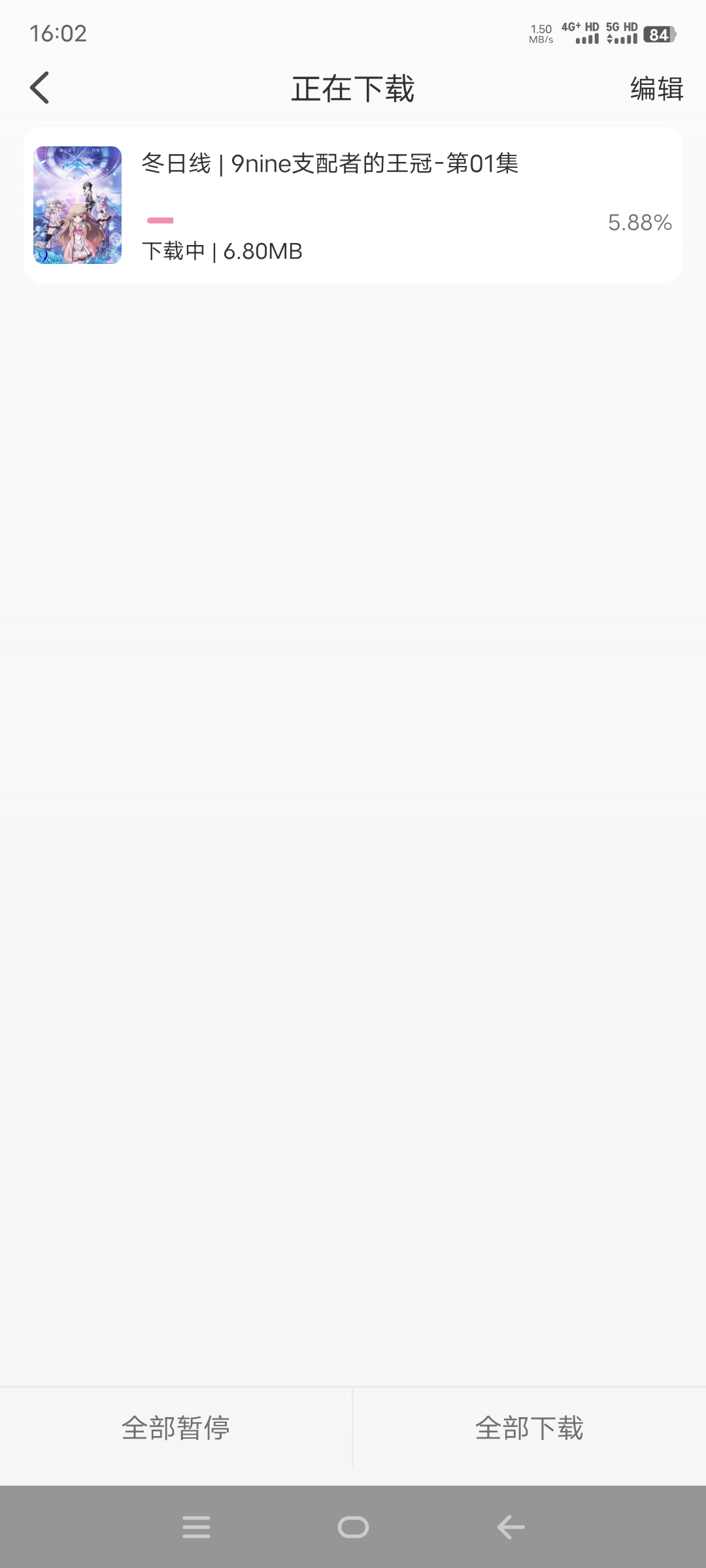 图片[3]-冬日动漫最新官方版下载——去广告纯净版