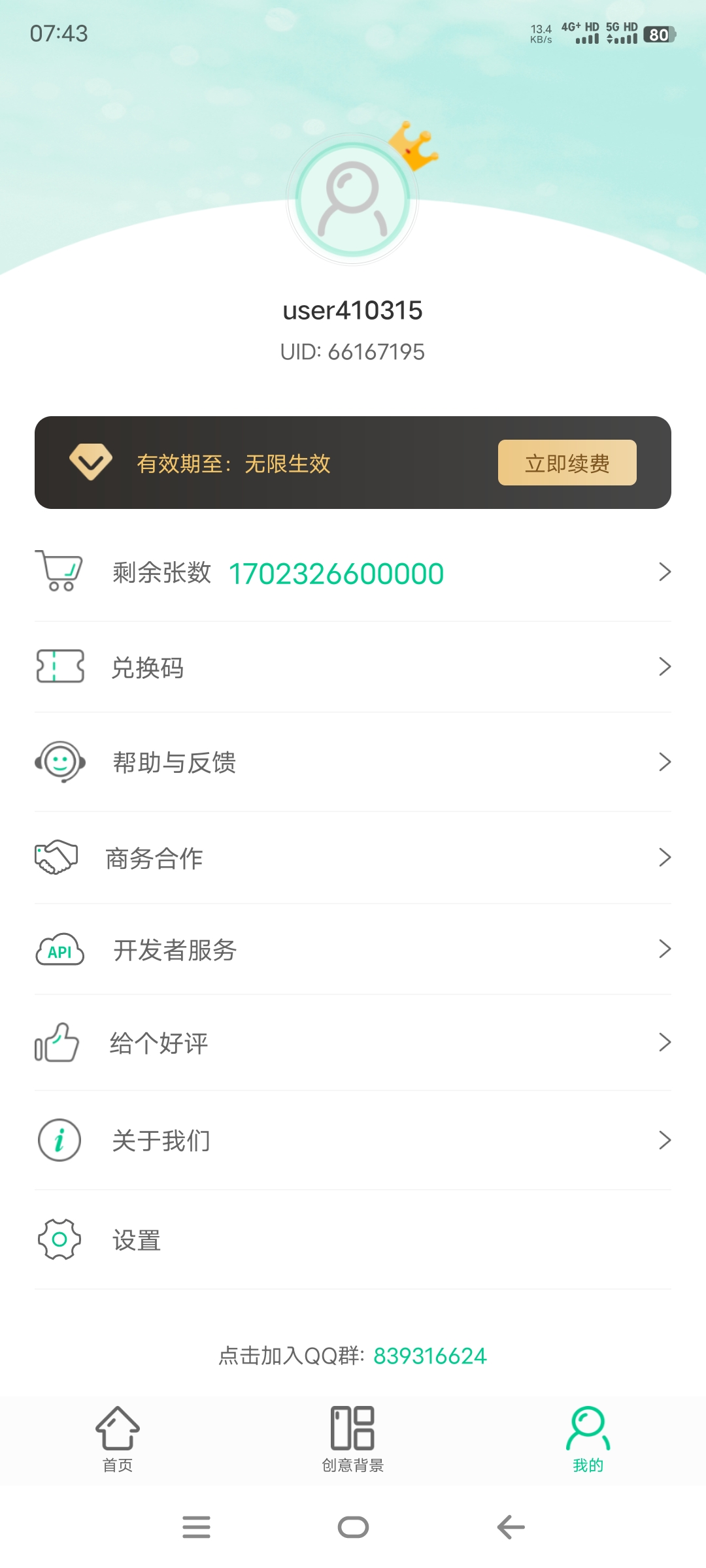 图片[1]-傲软抠图最新解锁永久VIP版本-莓乱扔小站