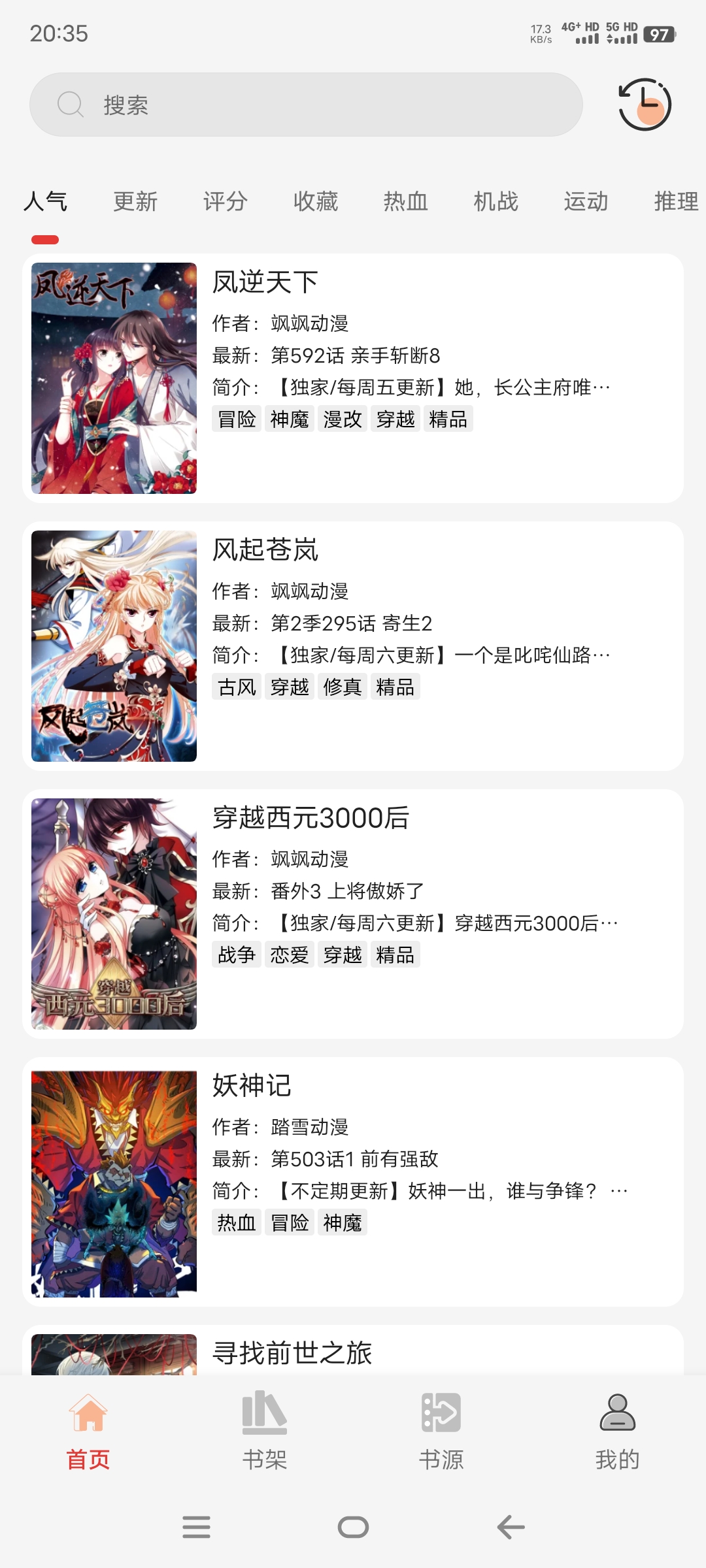 图片[1]-漫画屋最新去广告纯净版--全网漫画随心看