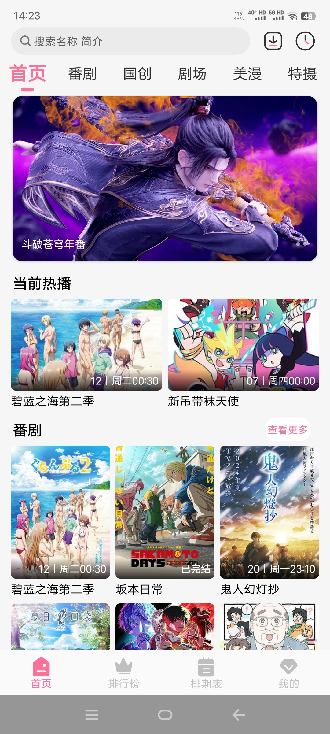 图片[1]-MIfun动漫最新去广告纯净版本-莓乱扔小站