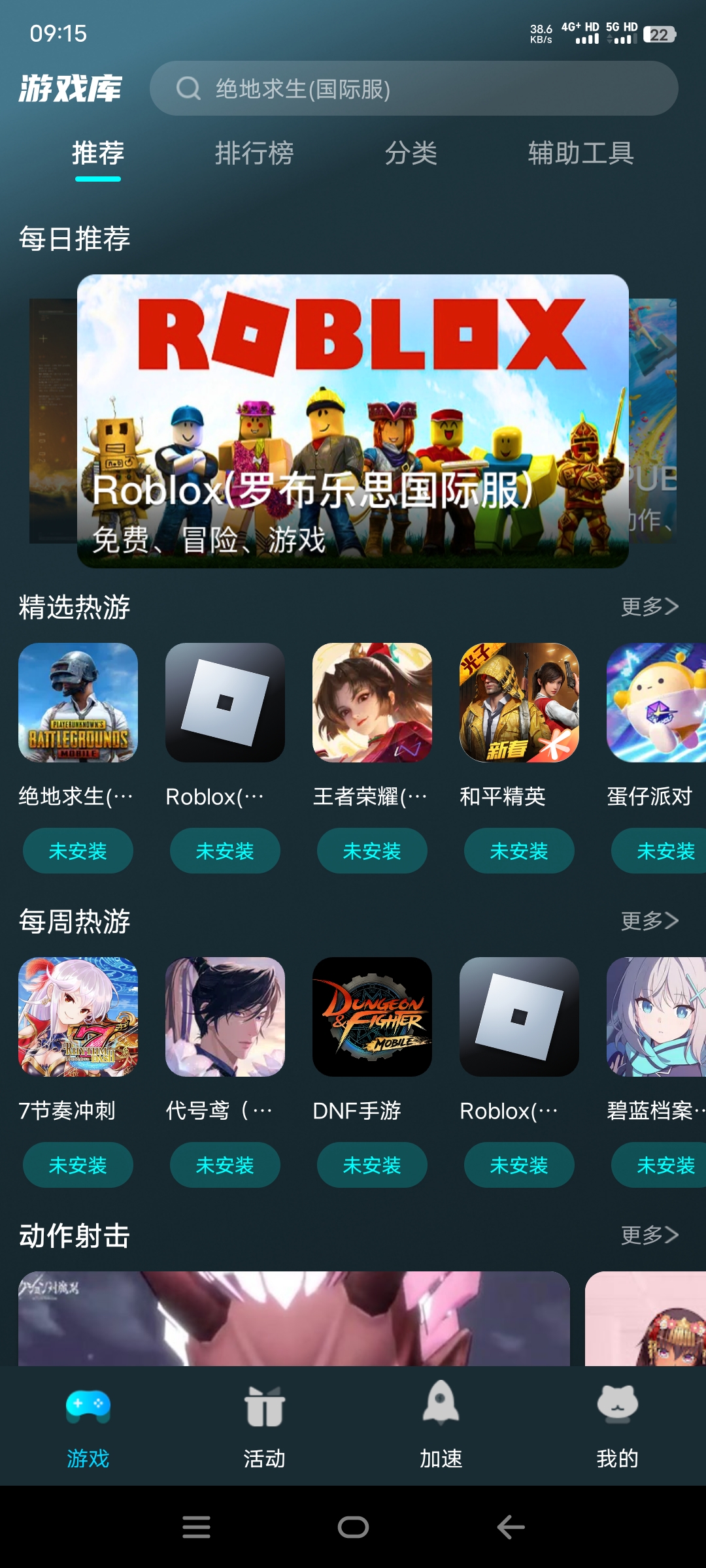 图片[2]-好猫加速器解锁高级会员版本去——手游加速-莓乱扔小站