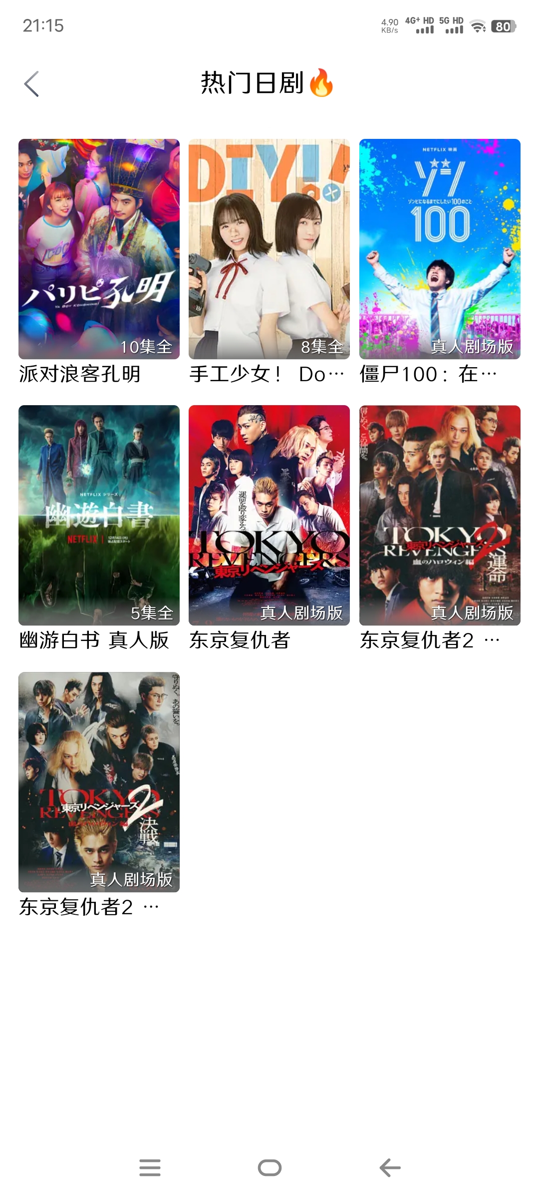 图片[2]-mutefun动漫v3.5.0最新版下载-莓乱扔小站