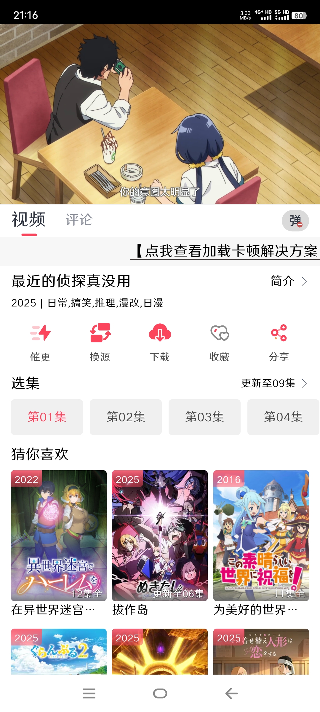 图片[4]-mutefun动漫v3.5.0最新版下载-莓乱扔小站