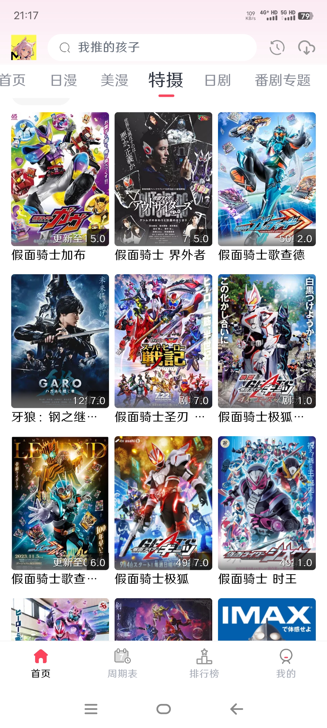 图片[5]-mutefun动漫v3.5.0最新版下载-莓乱扔小站