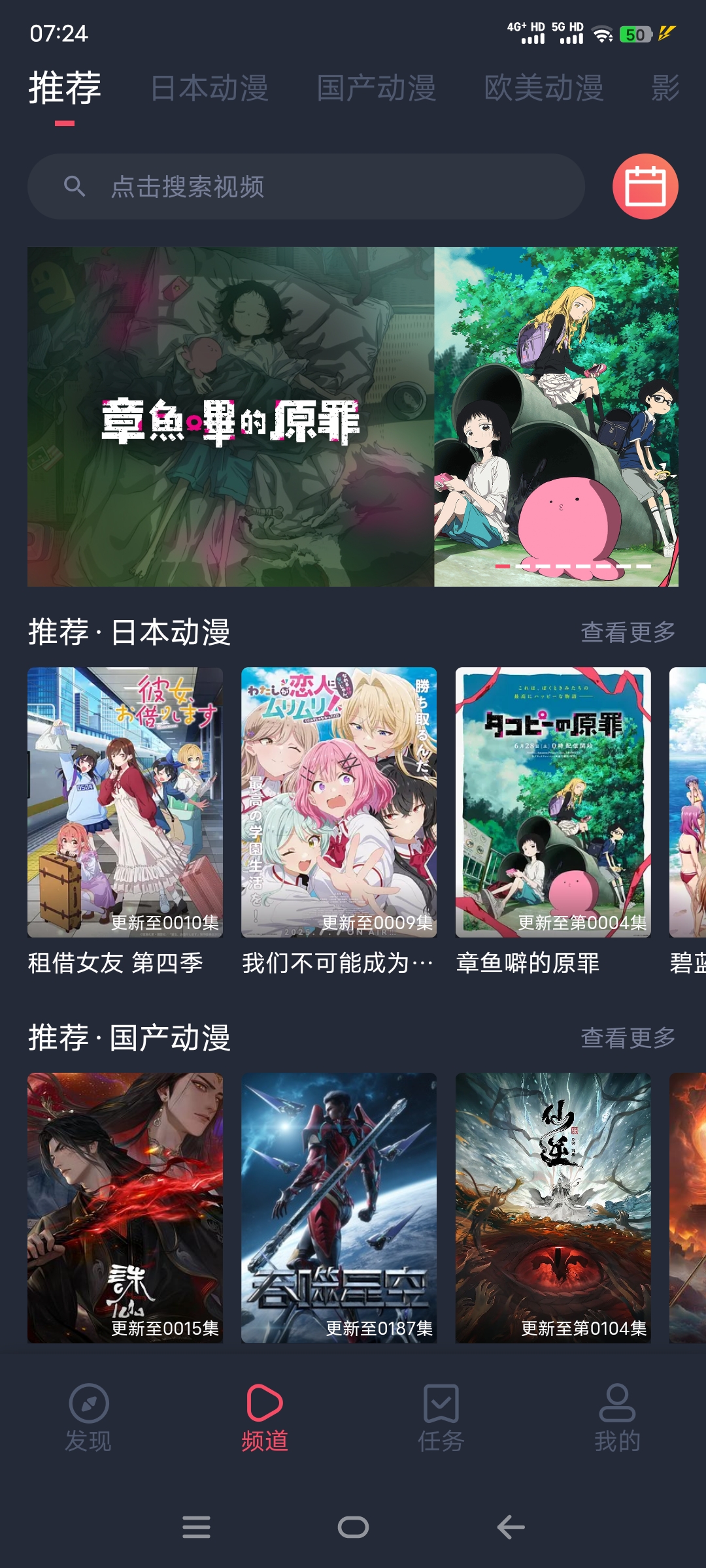 图片[1]-（去广可用）CliCli动漫最新去广告纯净版本——无限制追番-莓乱扔小站