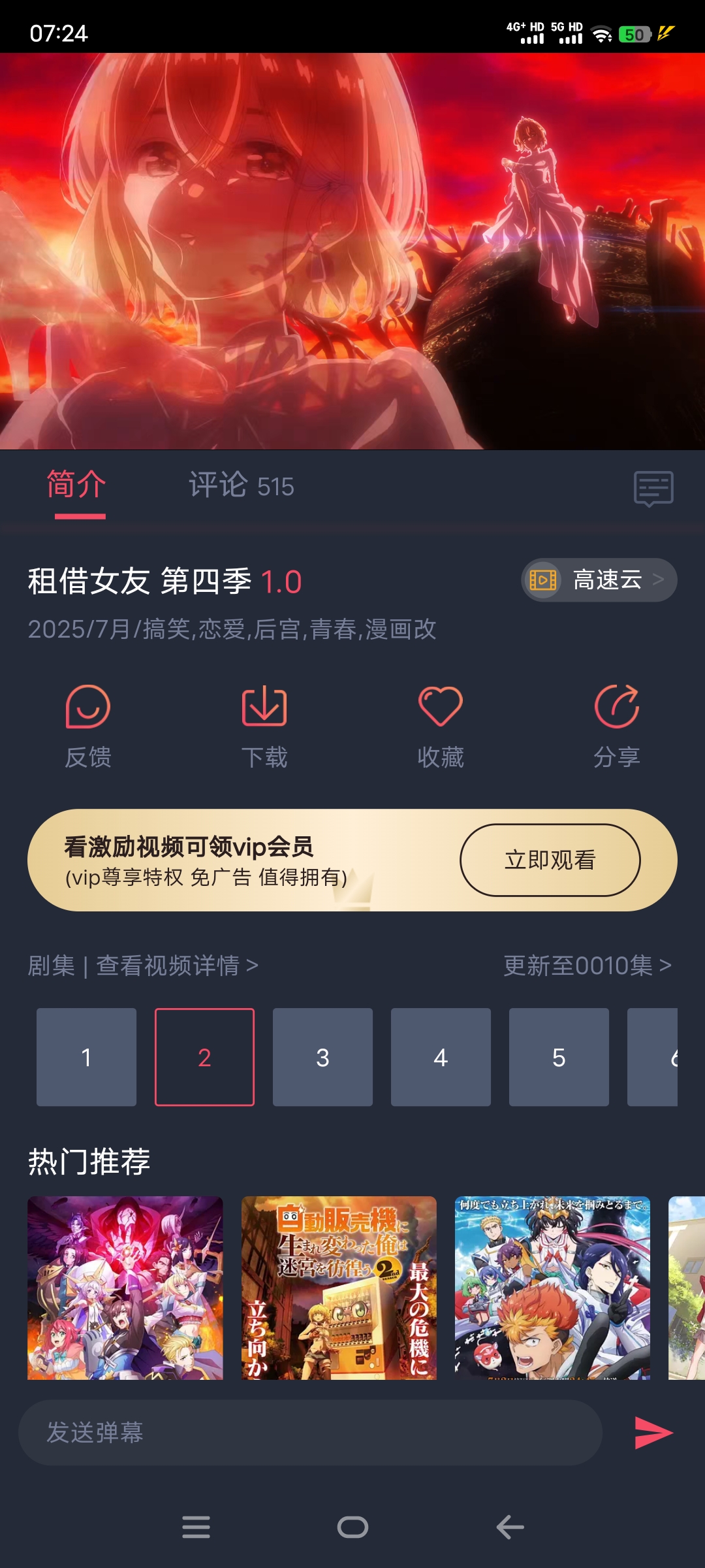 图片[2]-（去广可用）CliCli动漫最新去广告纯净版本——无限制追番-莓乱扔小站