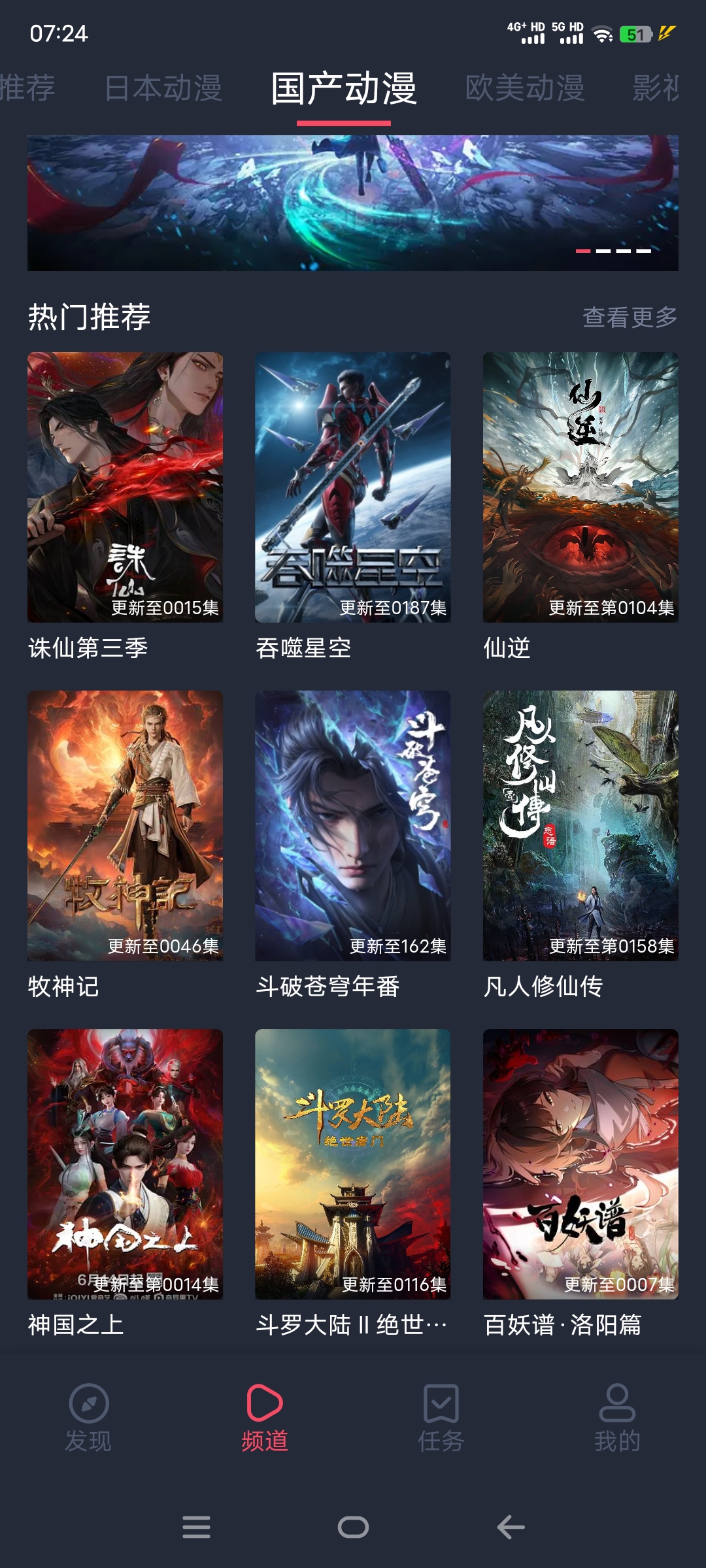 图片[3]-（去广可用）CliCli动漫最新去广告纯净版本——无限制追番-莓乱扔小站