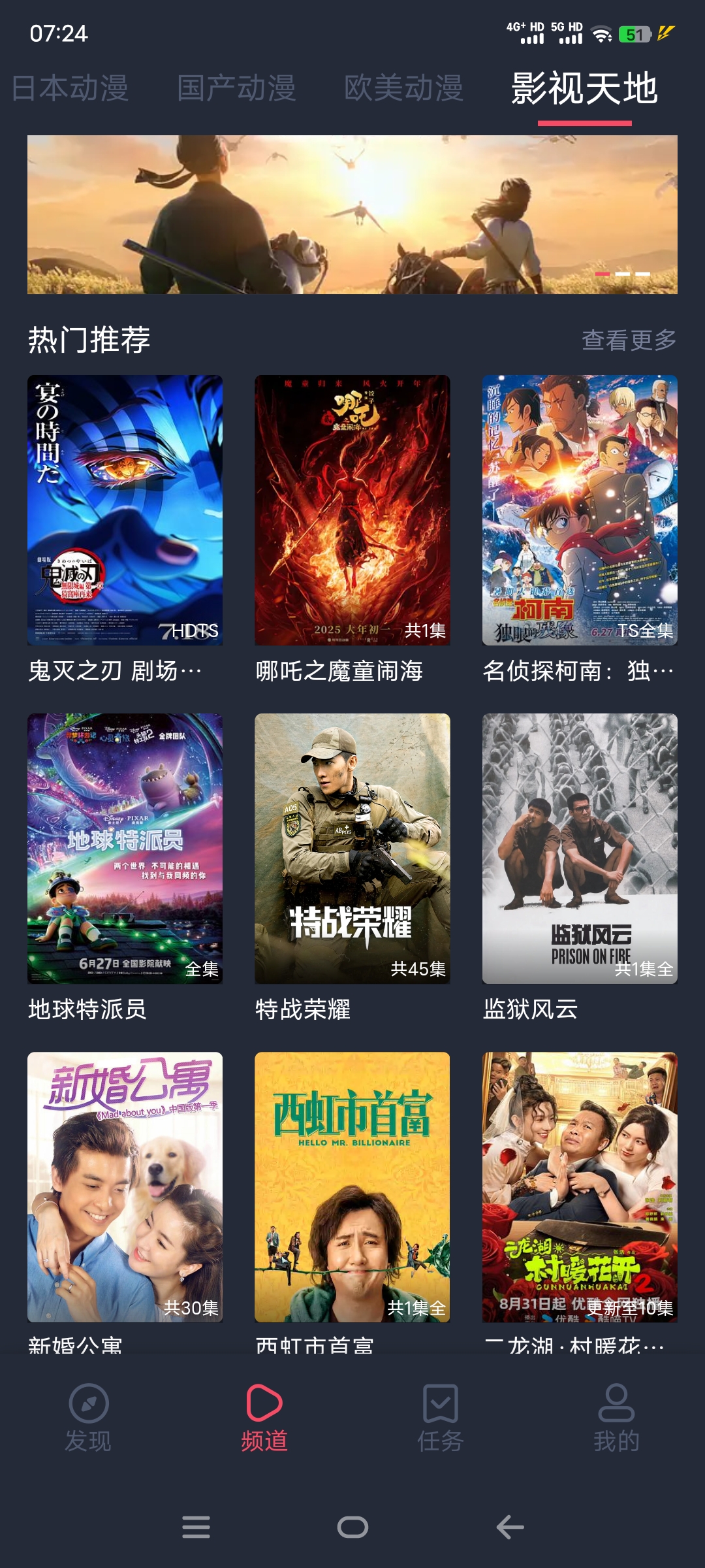 图片[4]-（去广可用）CliCli动漫最新去广告纯净版本——无限制追番-莓乱扔小站