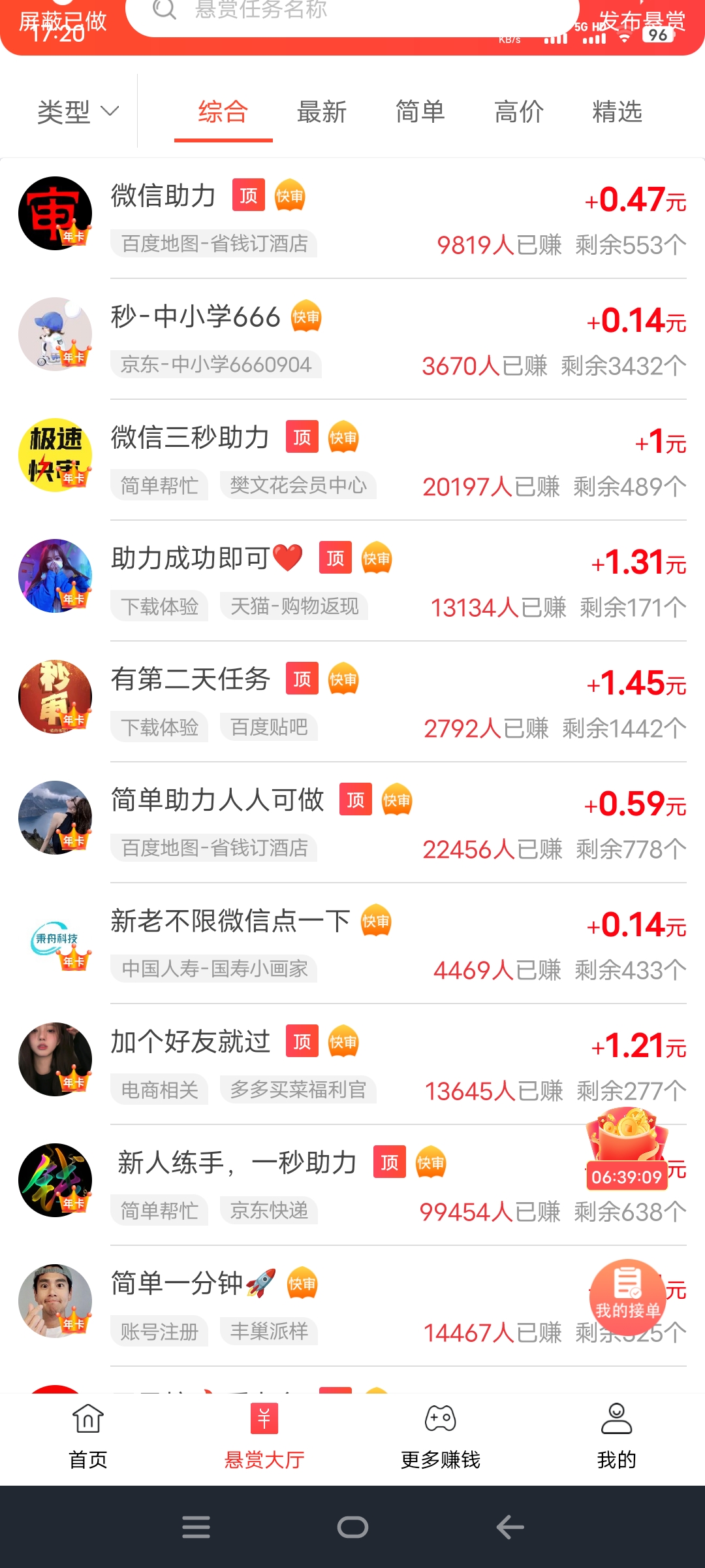 图片[1]-线上兼职APP/1元秒提现免手续费-莓乱扔小站