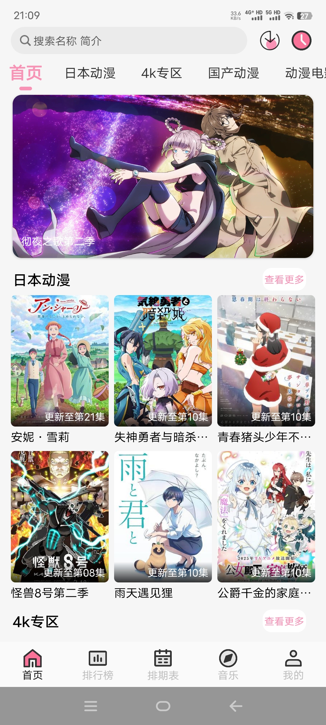 图片[1]-曼波动漫最新版本下载-莓乱扔小站