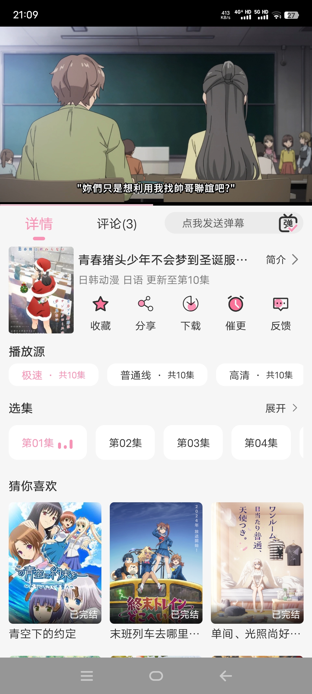 图片[2]-曼波动漫最新版本下载-莓乱扔小站