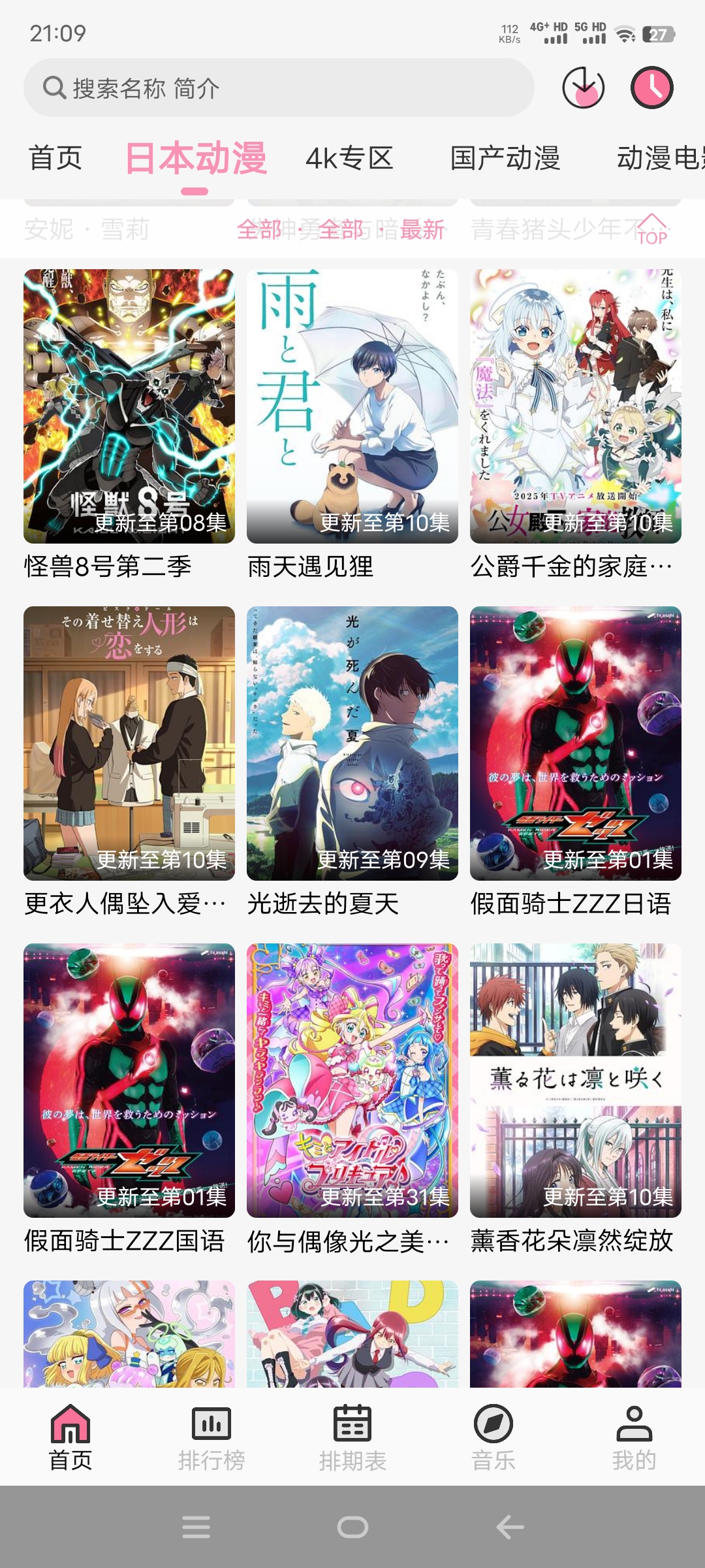 图片[3]-曼波动漫最新版本下载-莓乱扔小站