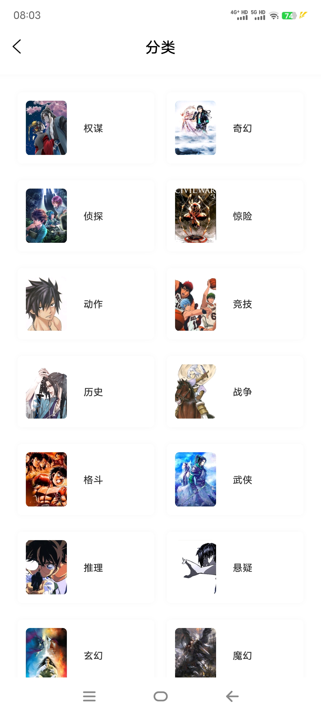 图片[3]-「失效」星绘屋1.0.2最新去广告纯净版本——漫画阅读APP-莓乱扔小站