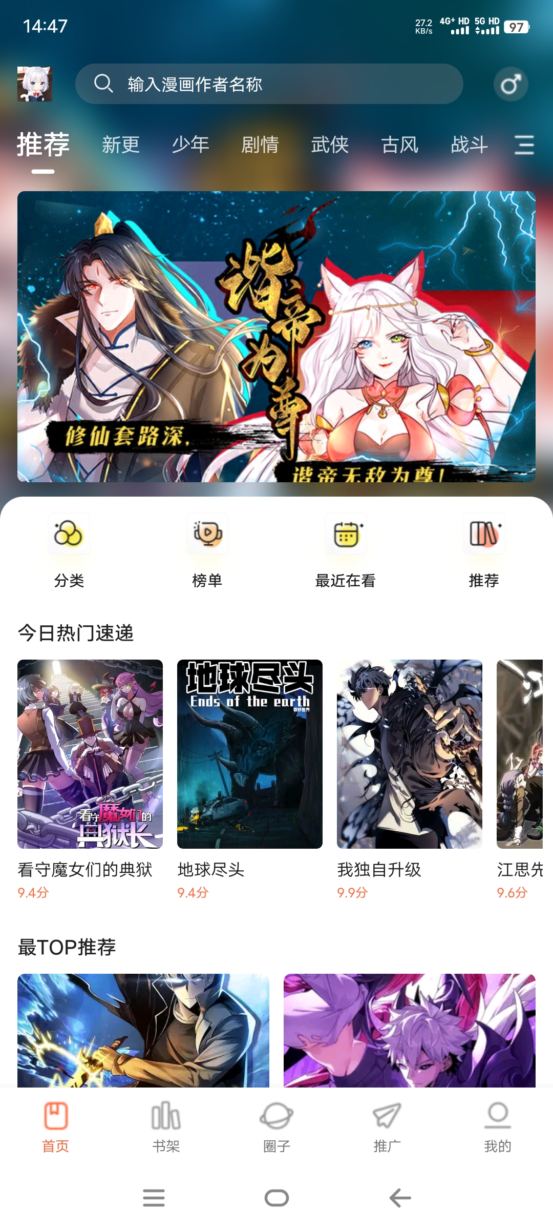 图片[1]-漫世界APP官方最新下载——去广告版本