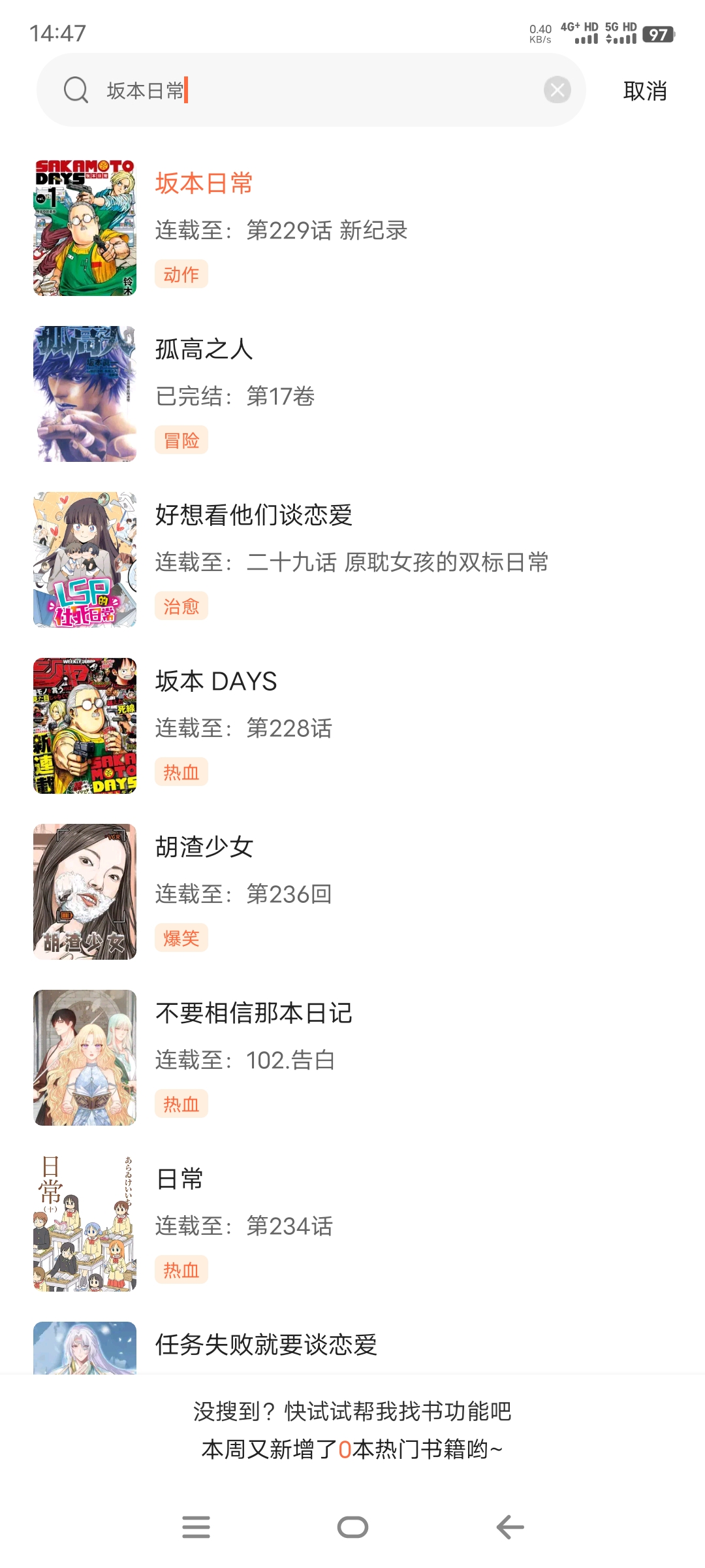 图片[2]-漫世界APP官方最新下载——去广告版本