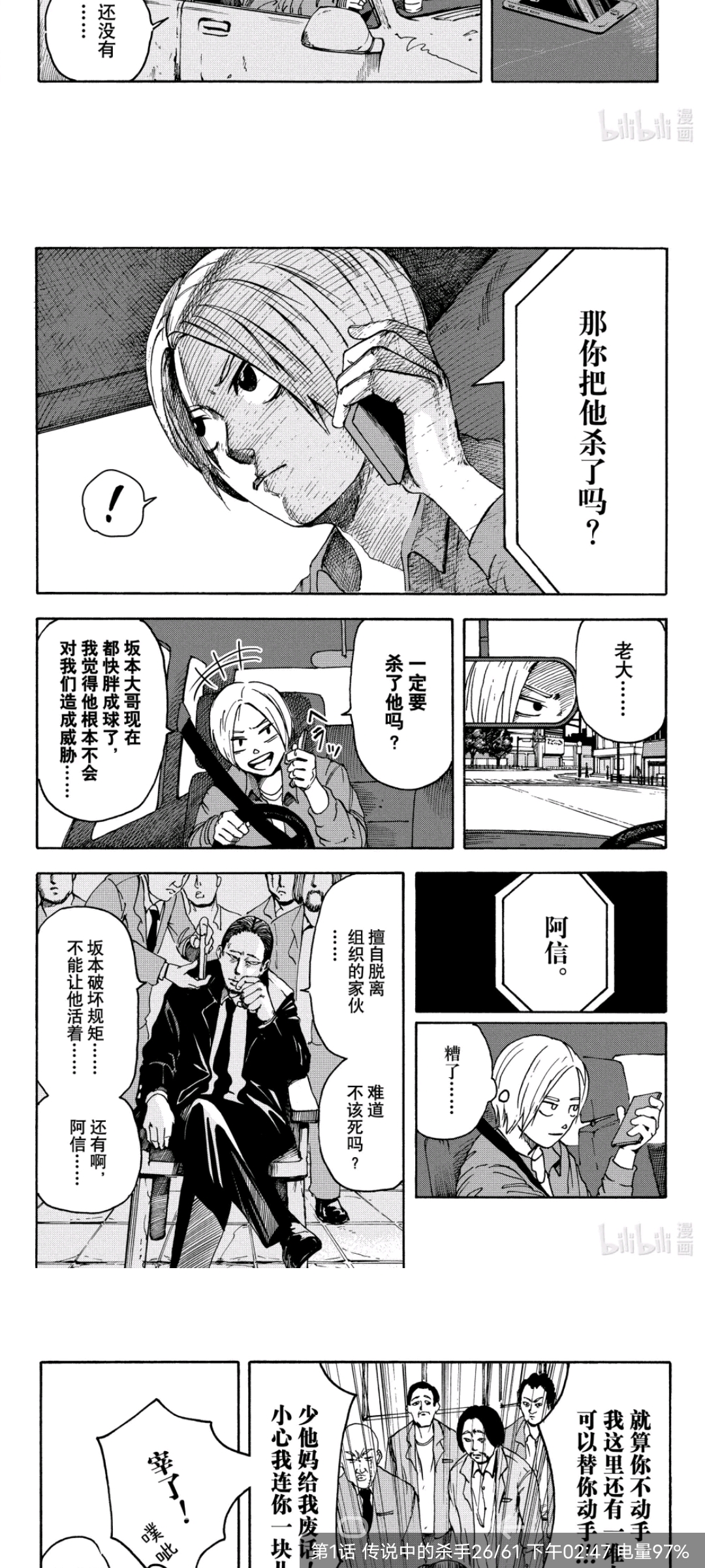 图片[3]-漫世界APP官方最新下载——去广告版本