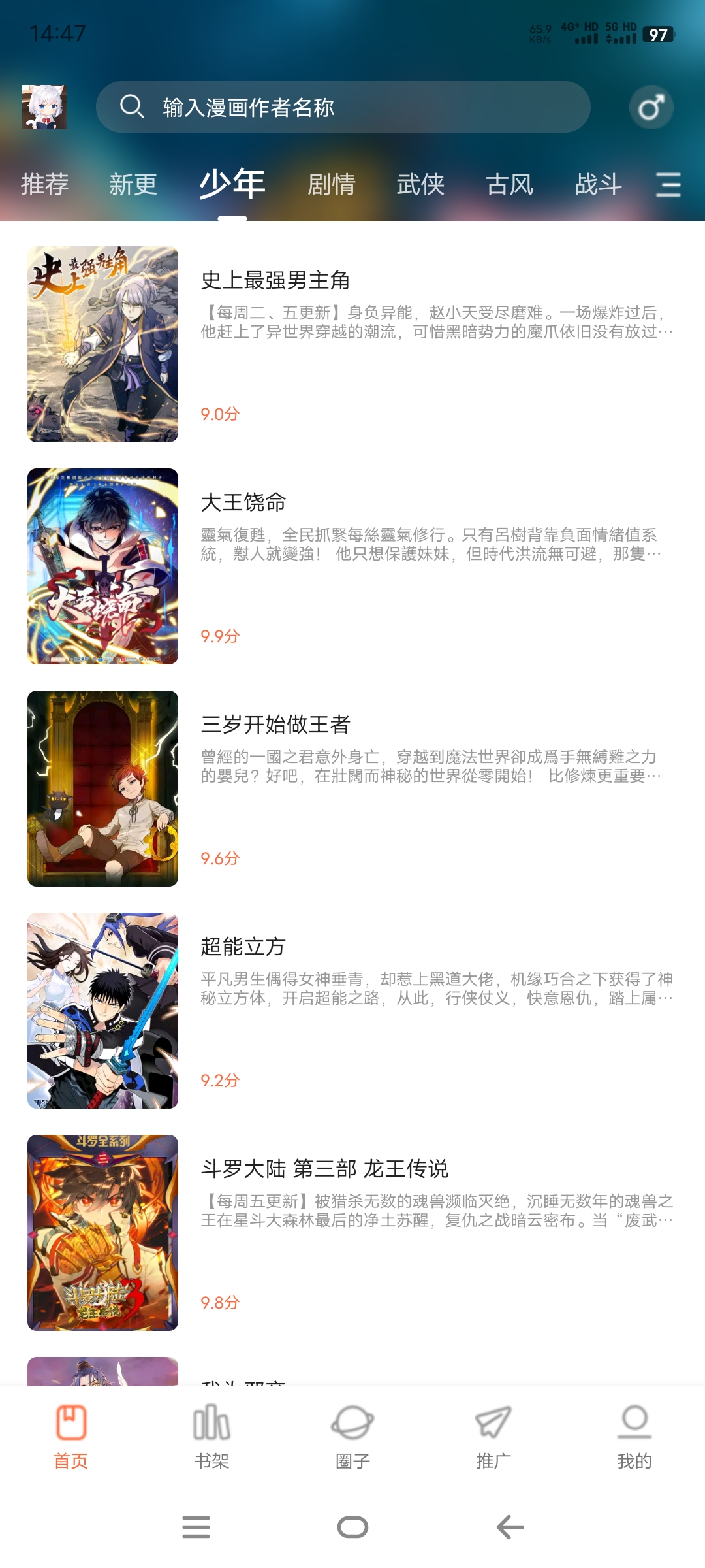 图片[4]-漫世界APP官方最新下载——去广告版本