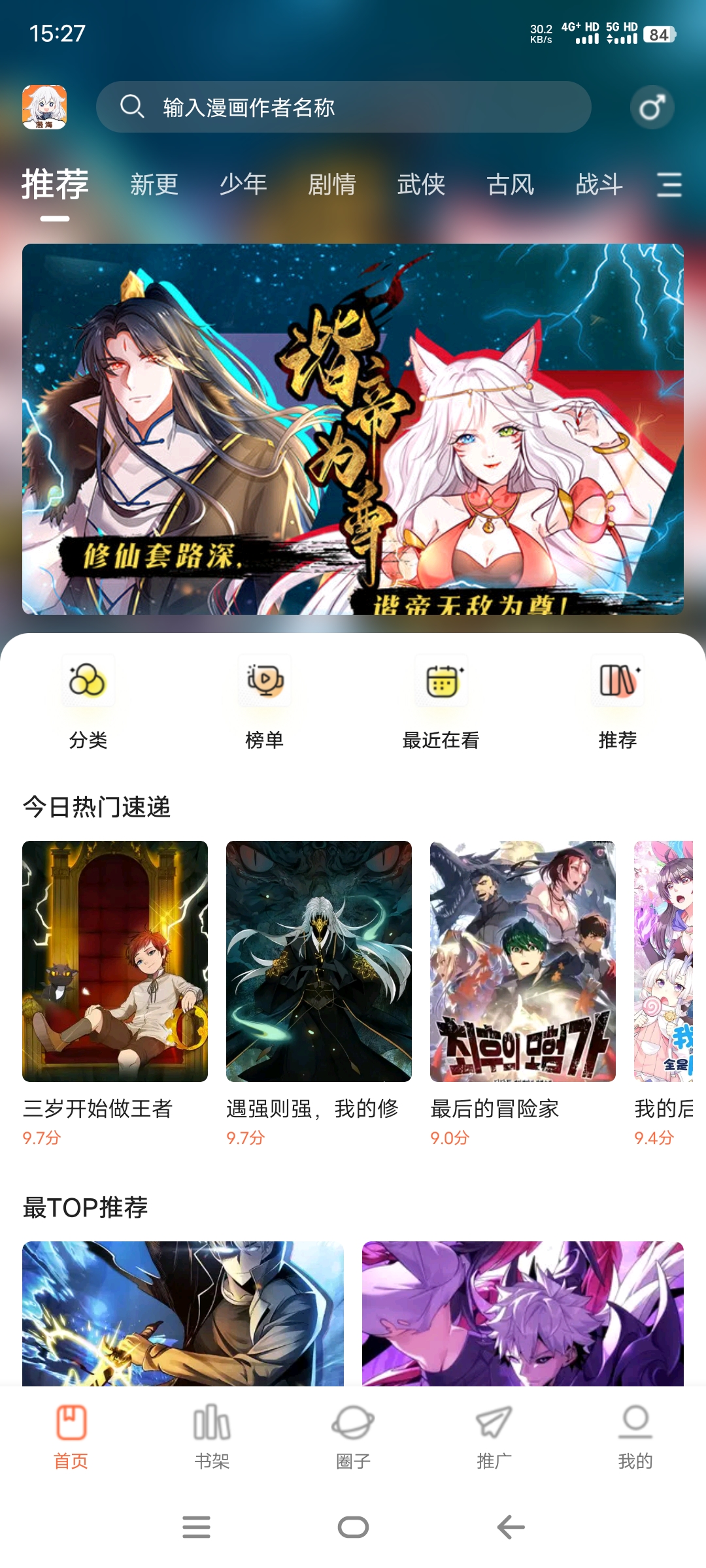 图片[1]-漫海APP官方最新版下载——无广版下载