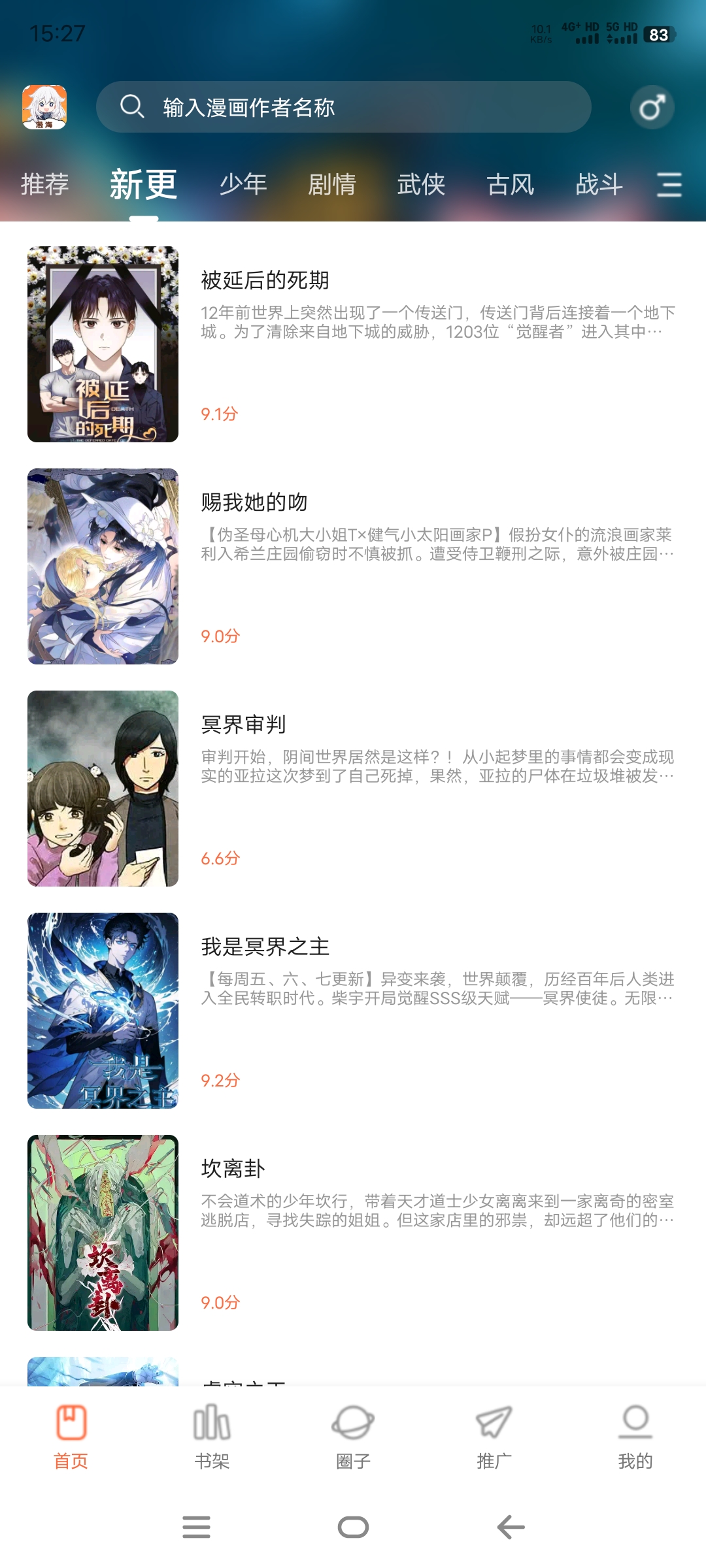 图片[2]-漫海APP官方最新版下载——无广版下载