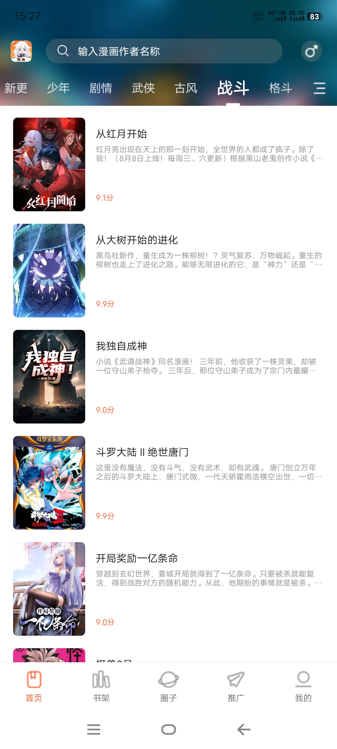 图片[3]-漫海APP官方最新版下载——无广版下载