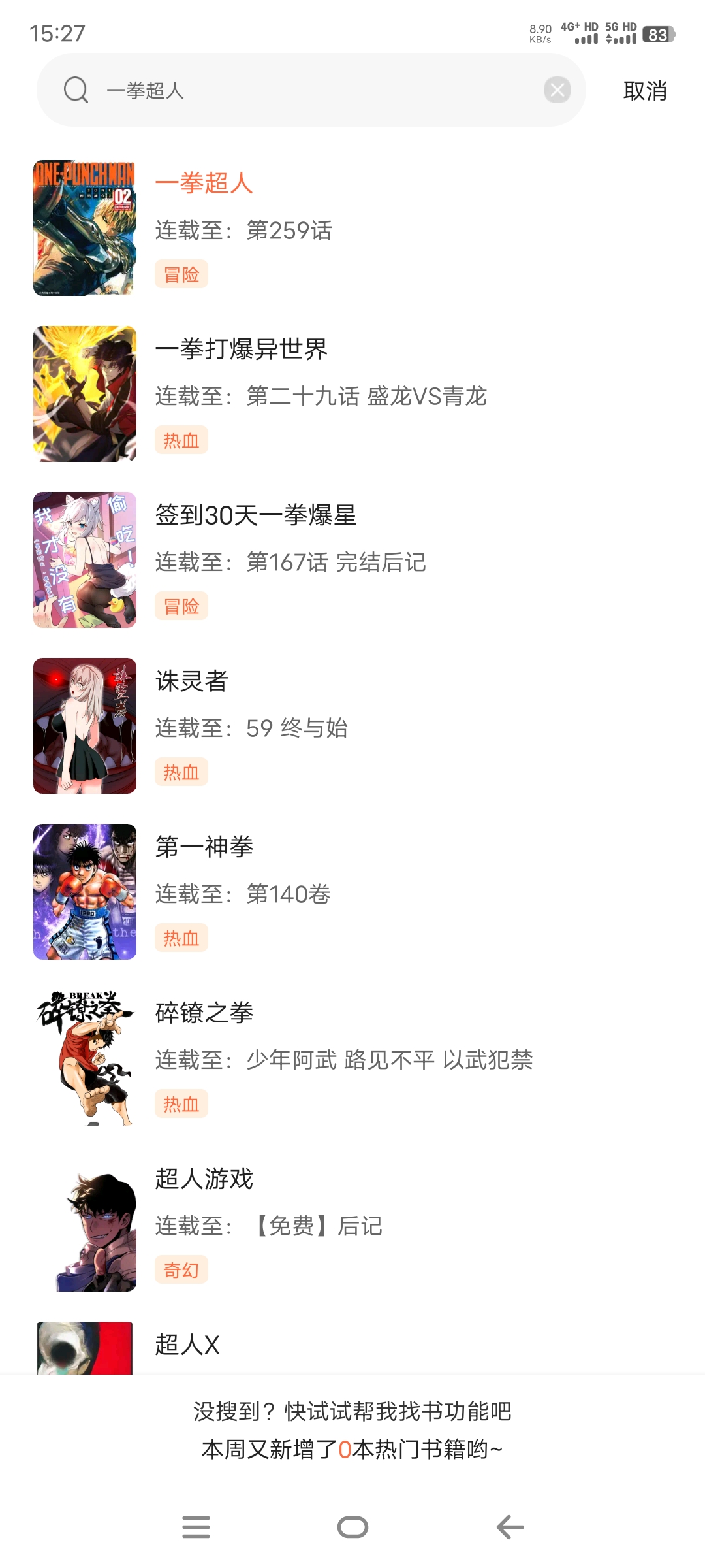 图片[5]-漫海APP官方最新版下载——无广版下载