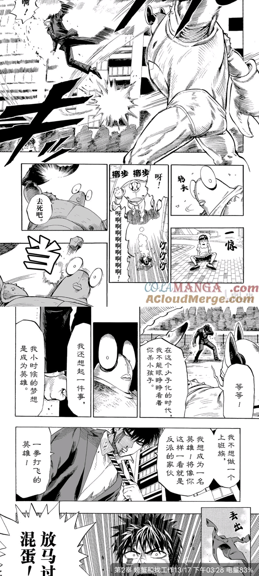 图片[4]-漫海APP官方最新版下载——无广版下载