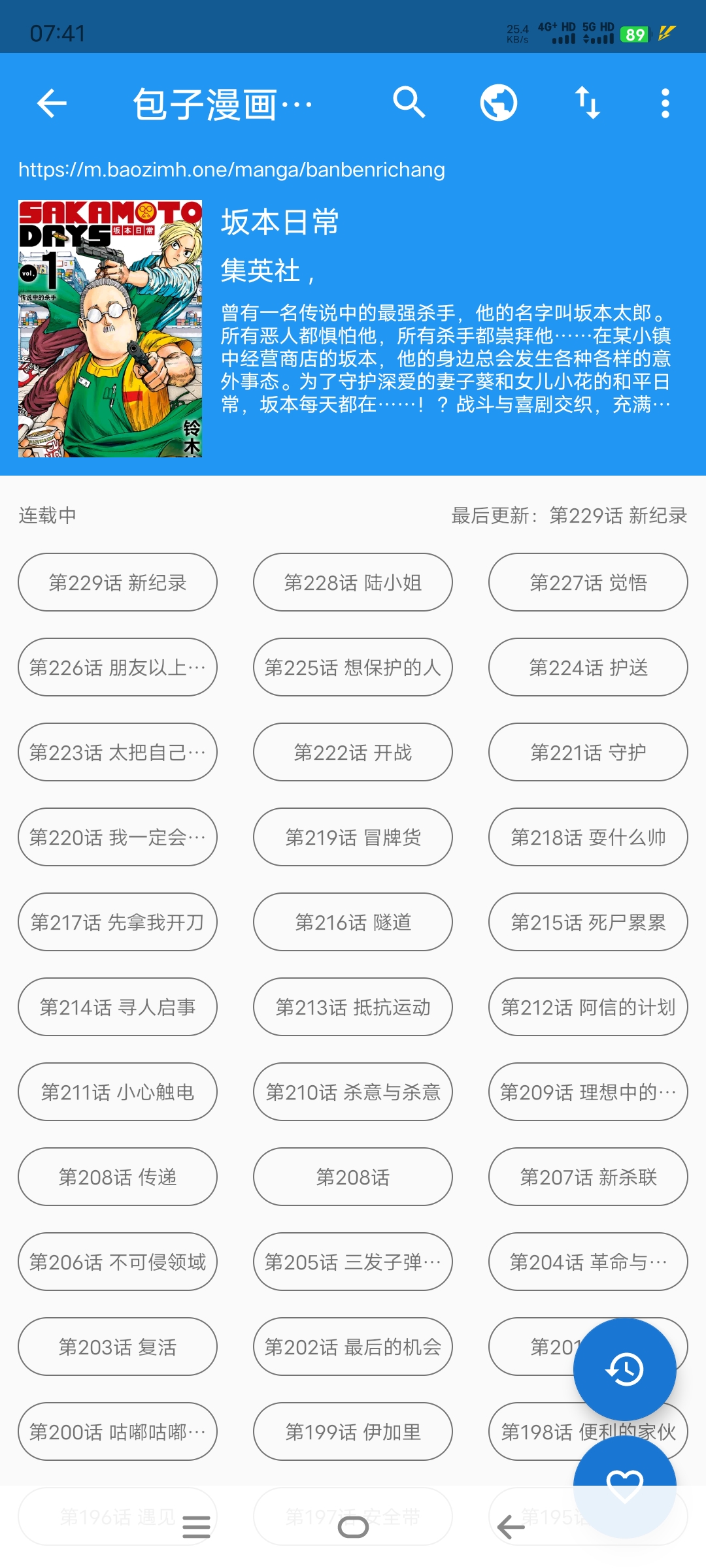 图片[2]-Cimoc漫画最新v1..7.264去广告纯净版本-莓乱扔小站