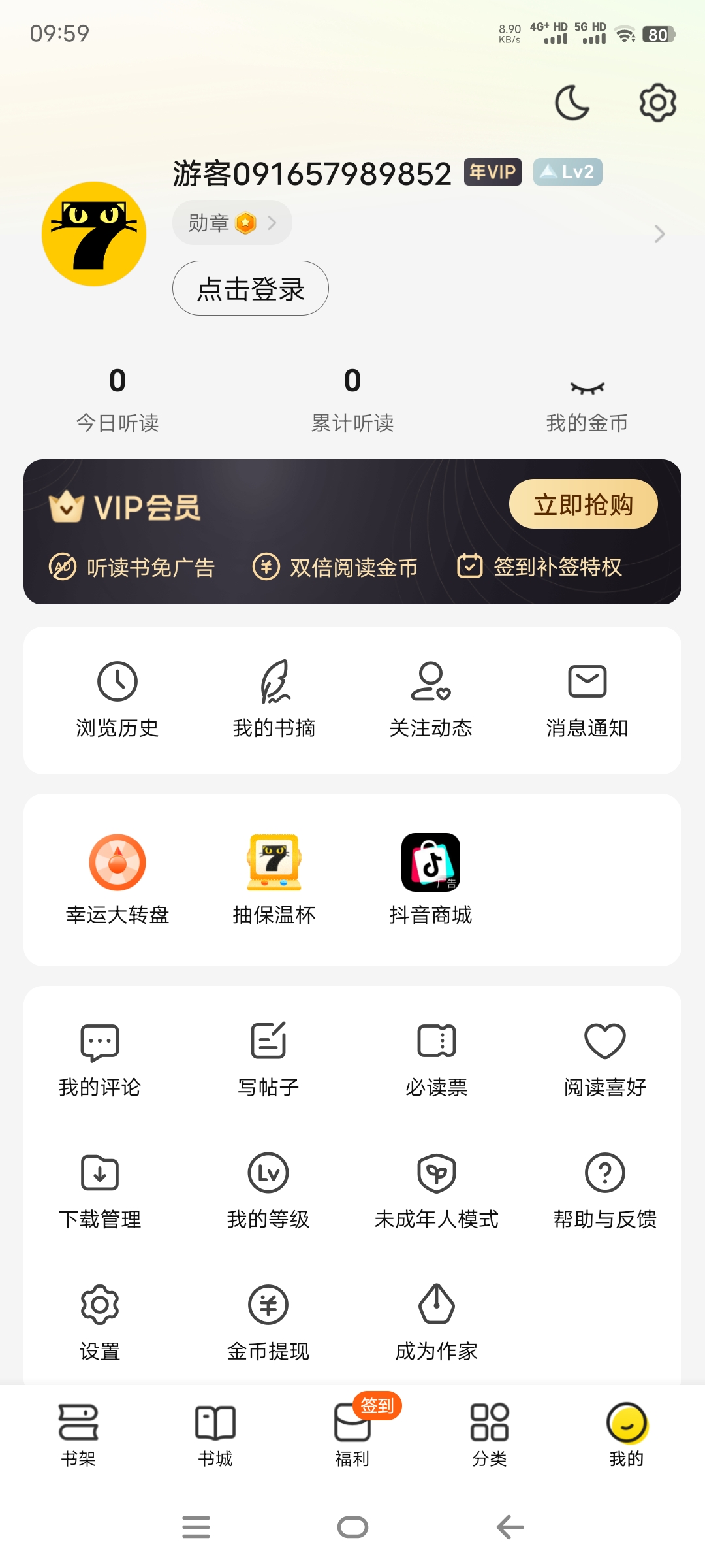 图片[1]-七猫免费小说最新破解版APP下载