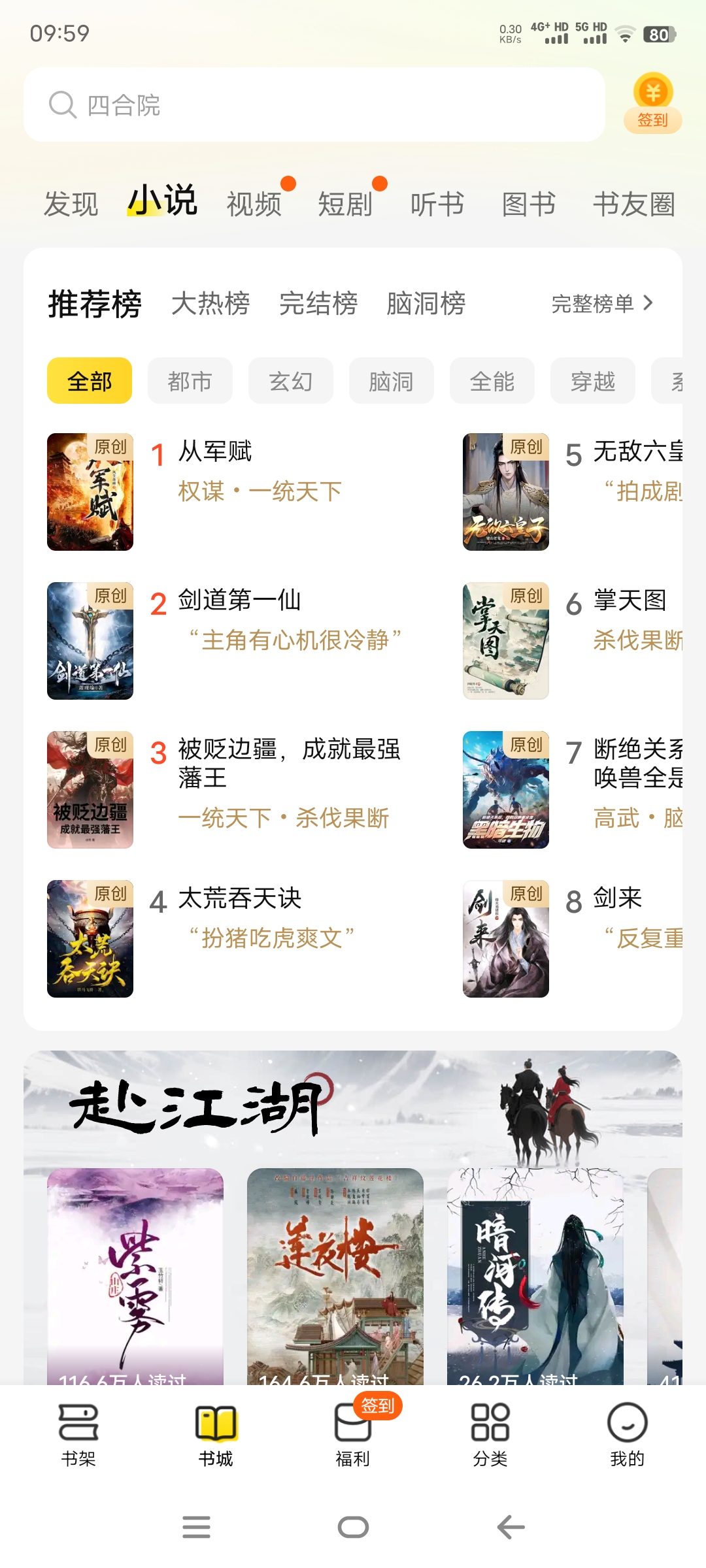 图片[2]-七猫免费小说最新破解版APP下载