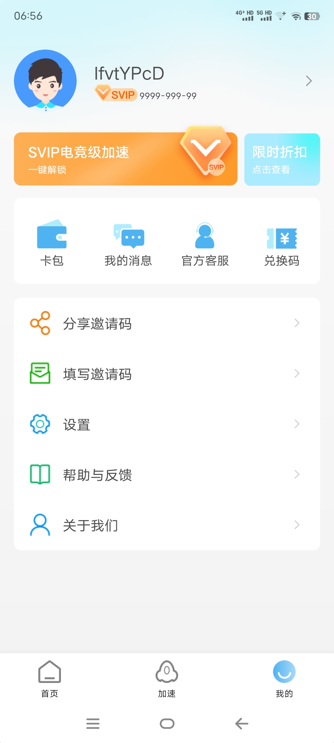 图片[1]-哪吒加速器解锁高级VIP会员版本——游戏加速-莓乱扔小站