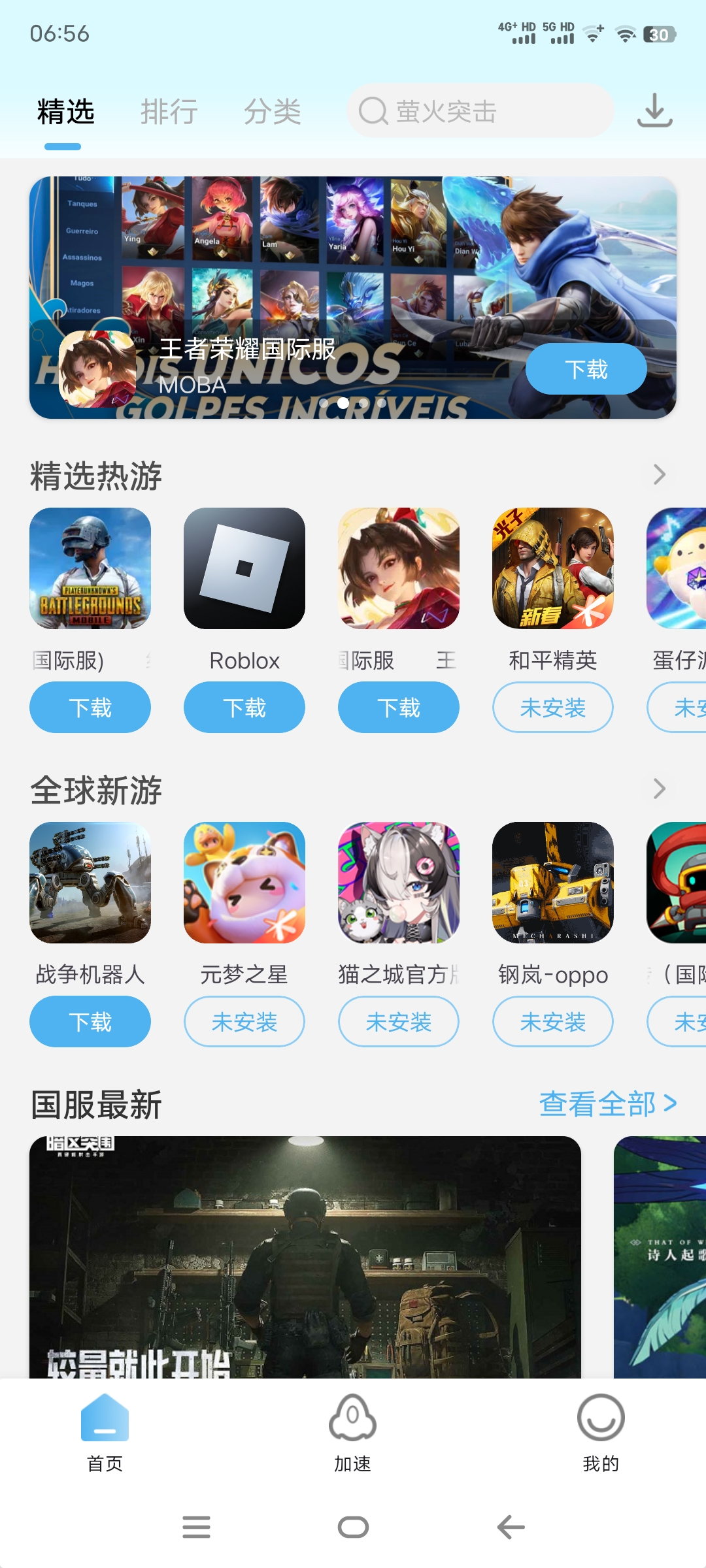 图片[2]-哪吒加速器解锁高级VIP会员版本——游戏加速-莓乱扔小站