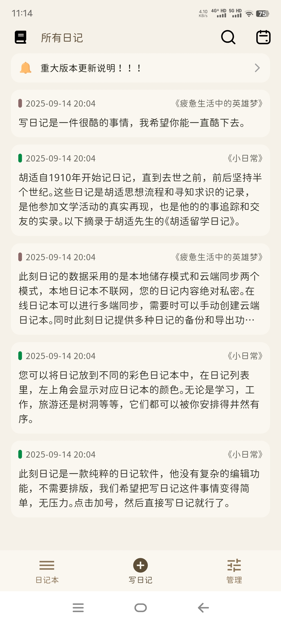 图片[2]-此刻日记解锁高级VIP会员版本-莓乱扔小站