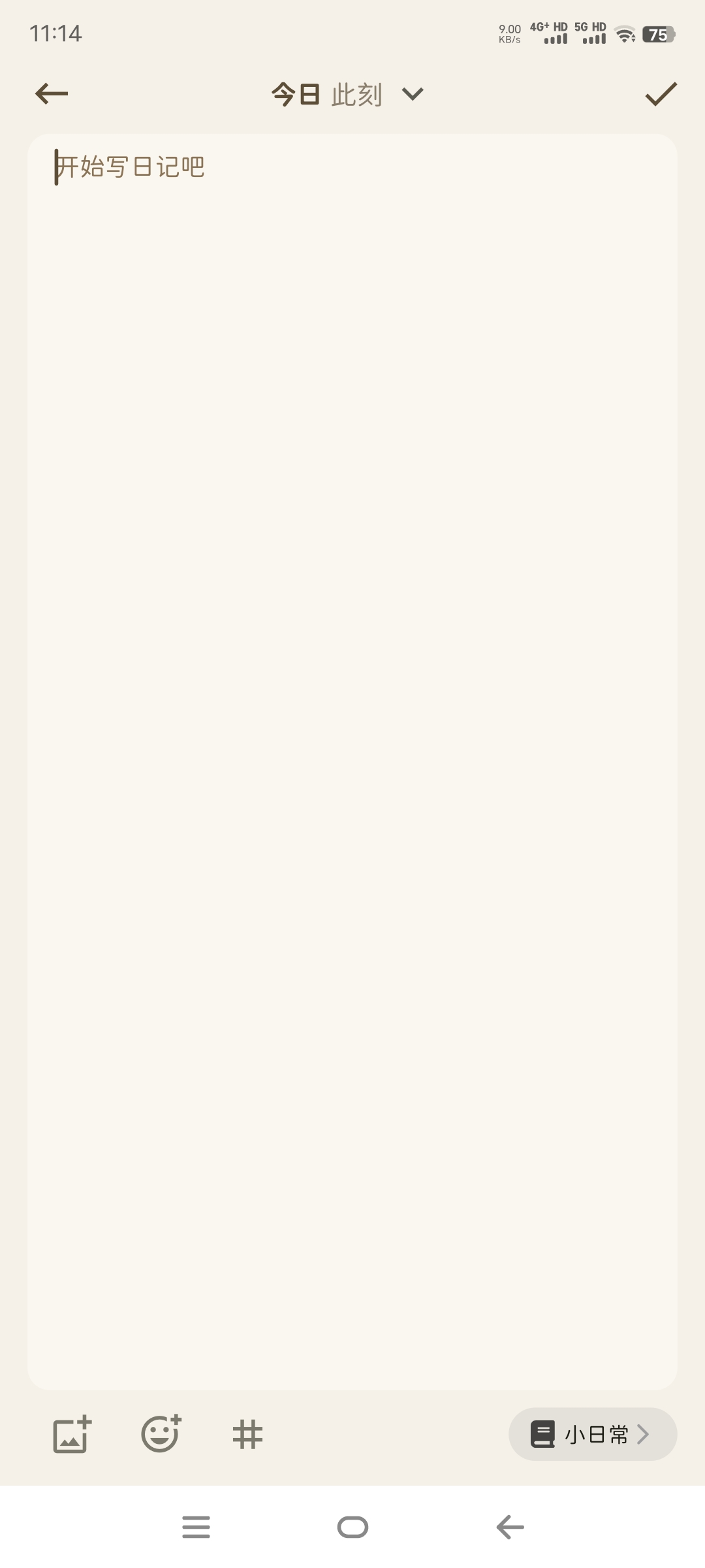 图片[3]-此刻日记解锁高级VIP会员版本-莓乱扔小站