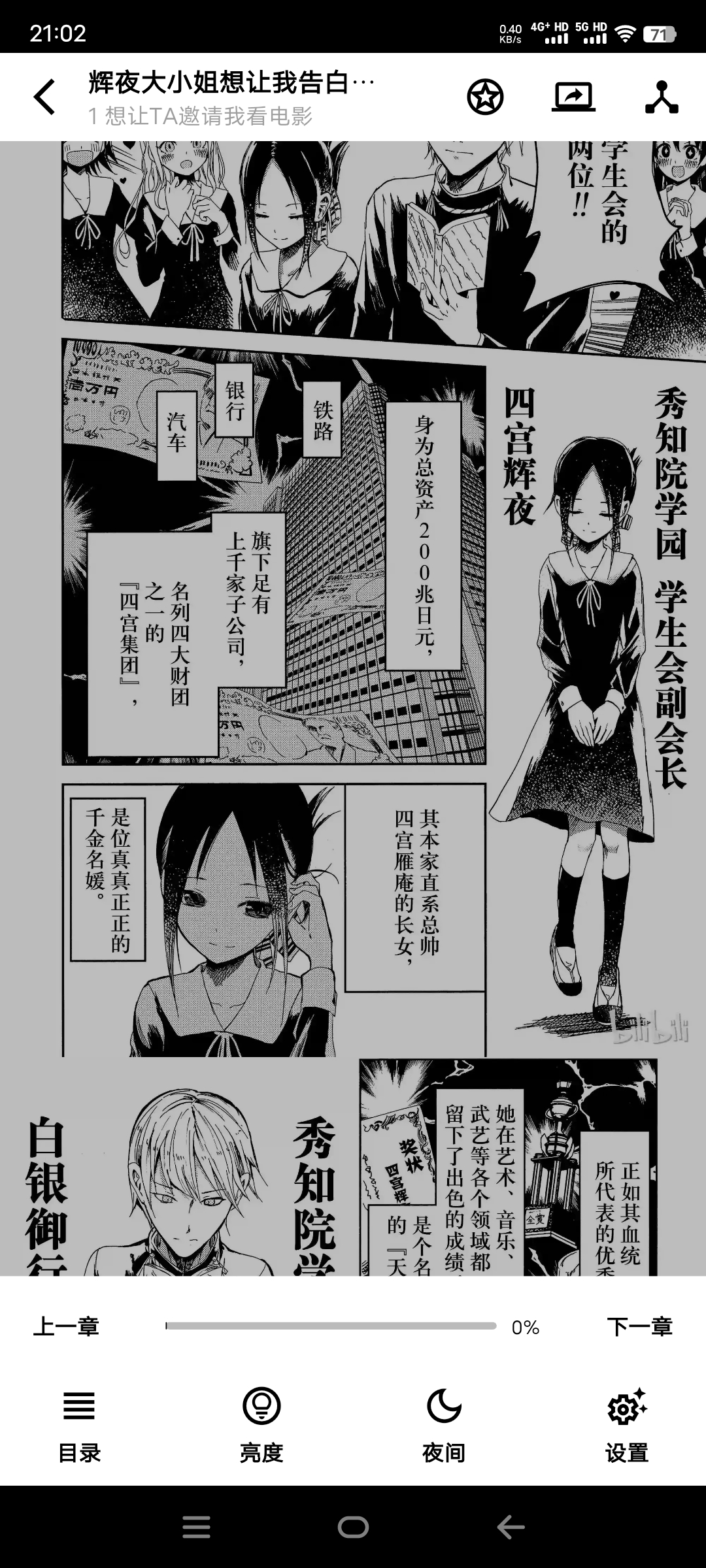 图片[3]-轻漫岛漫画官方最新版下载——去广告版