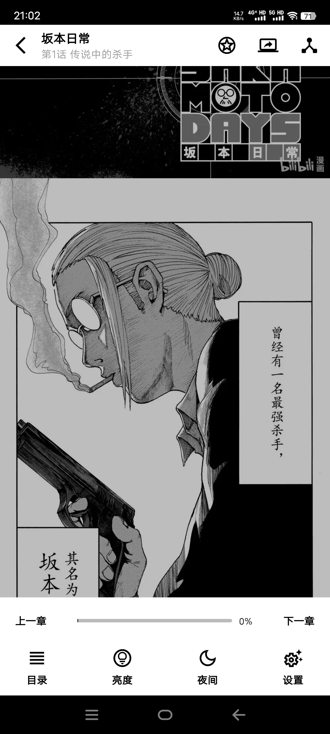 图片[2]-轻漫岛漫画官方最新版下载——去广告版